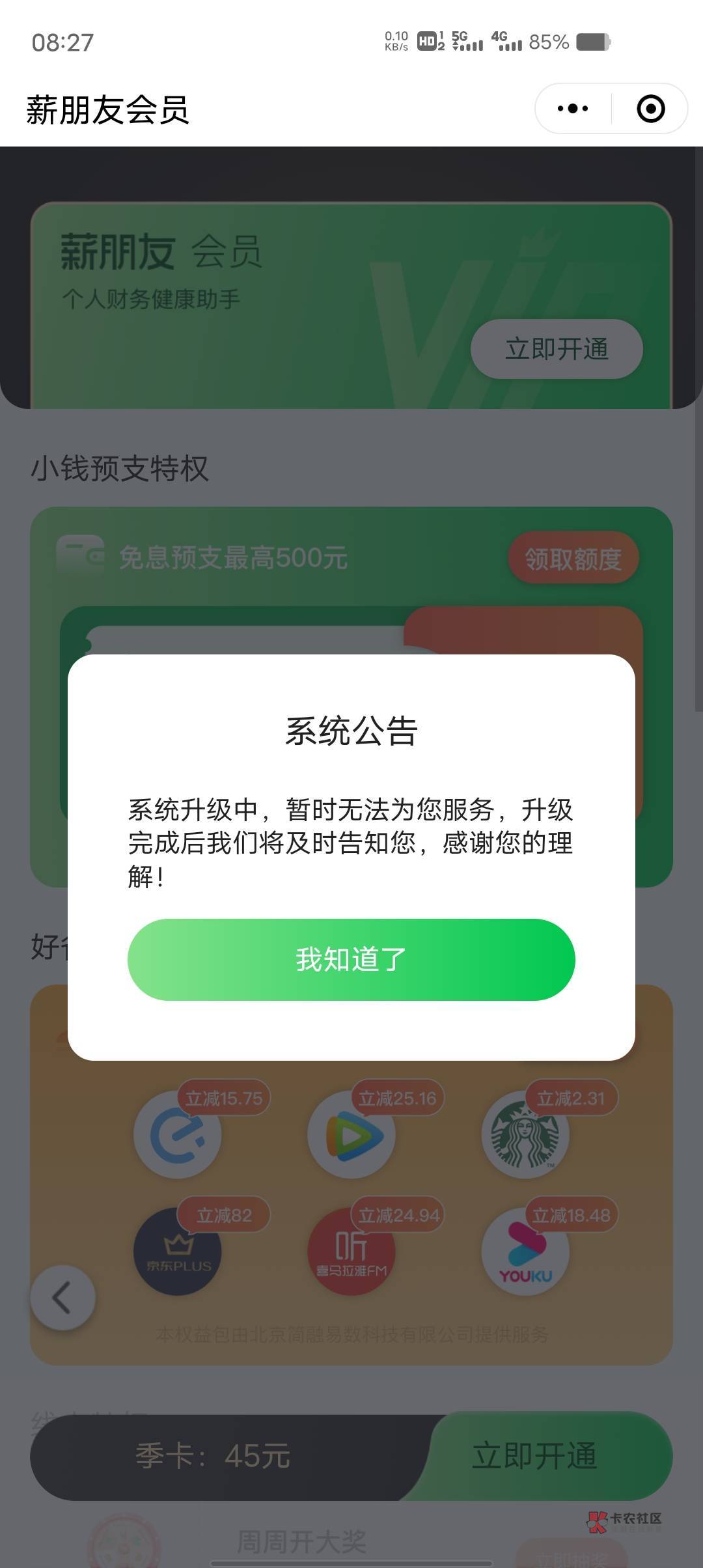 薪朋友是真的在升级还是我不符合要求

87 / 作者:乔乔Aa / 