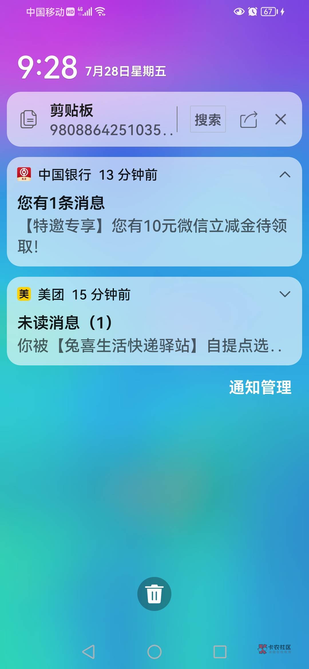 这是哪个城市的？你们收到信息嘛？


30 / 作者:卡农第一骚 / 