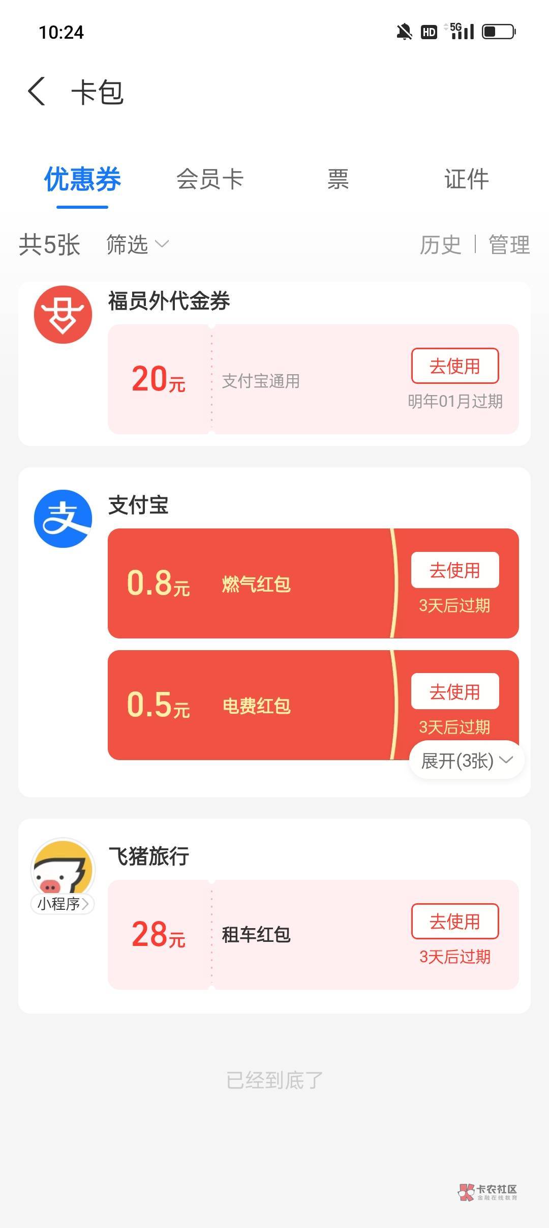 换了一个中信客服，很快就给了

44 / 作者:冰晶你你你 / 