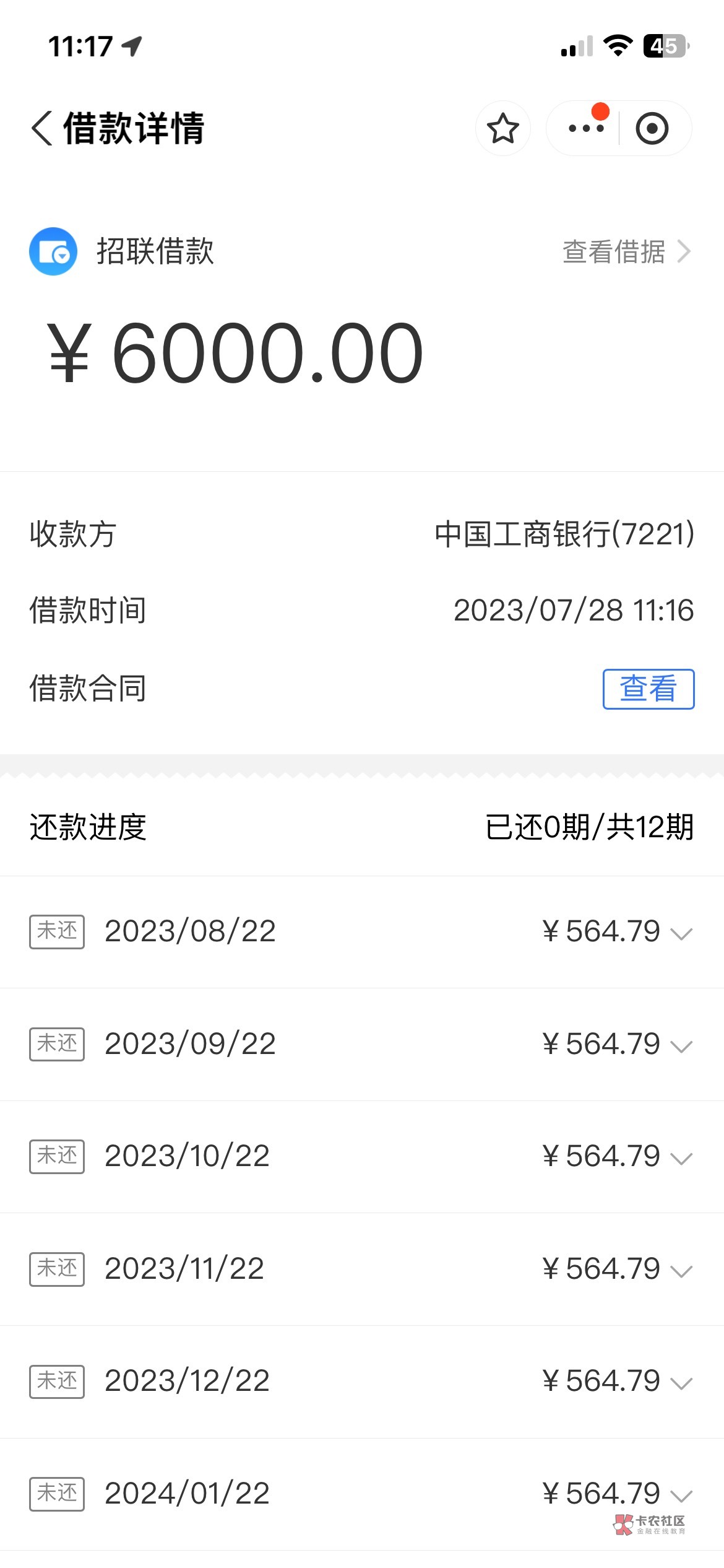 招联金融时隔一年多终于下款了.

之前有12000的额度，一直显示冻结状态，今天一看变成10 / 作者:等上岸ღ / 