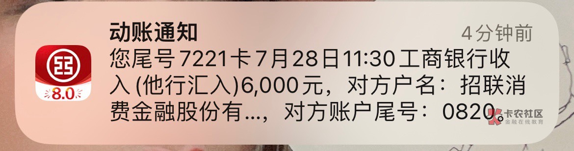 招联金融时隔一年多终于下款了.

之前有12000的额度，一直显示冻结状态，今天一看变成52 / 作者:等上岸ღ / 