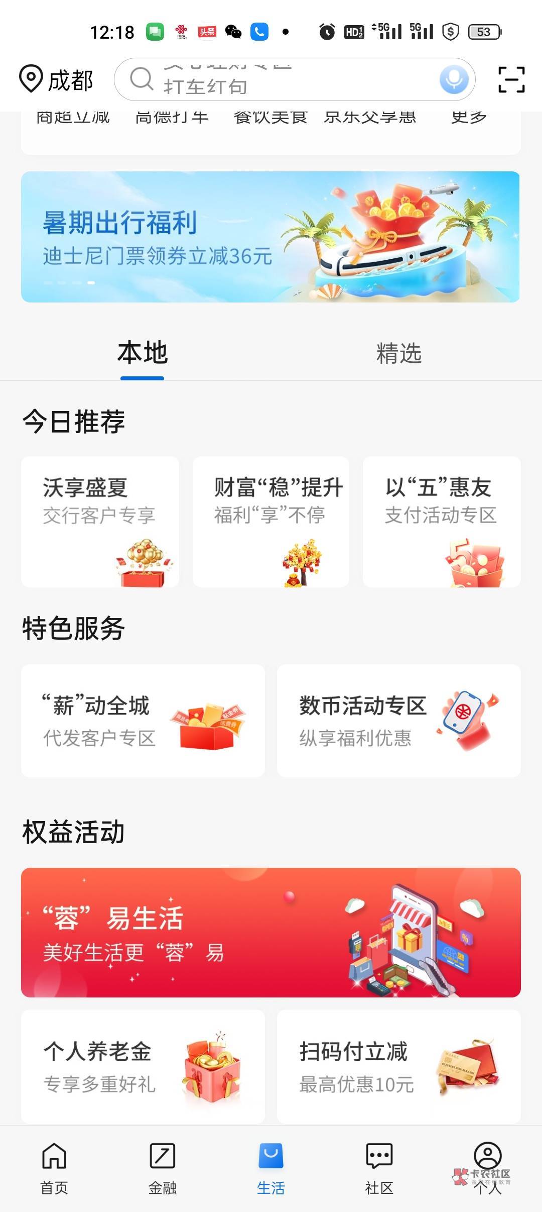 娇娇  数币   消费那个联通app充1元话费


87 / 作者:曾经叫姐姐 / 