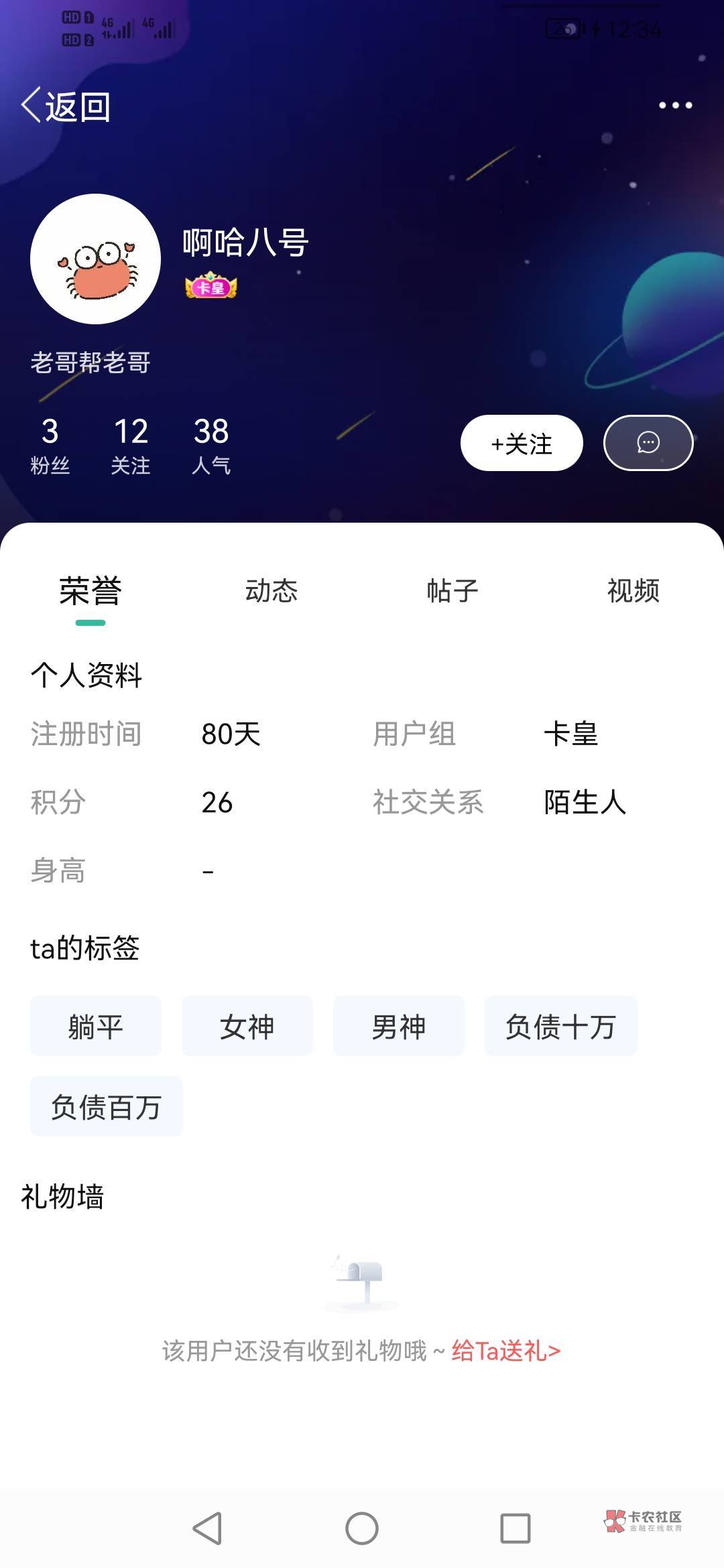 真服了做完信息不回钱不给





9 / 作者:zzjj哼唧 / 