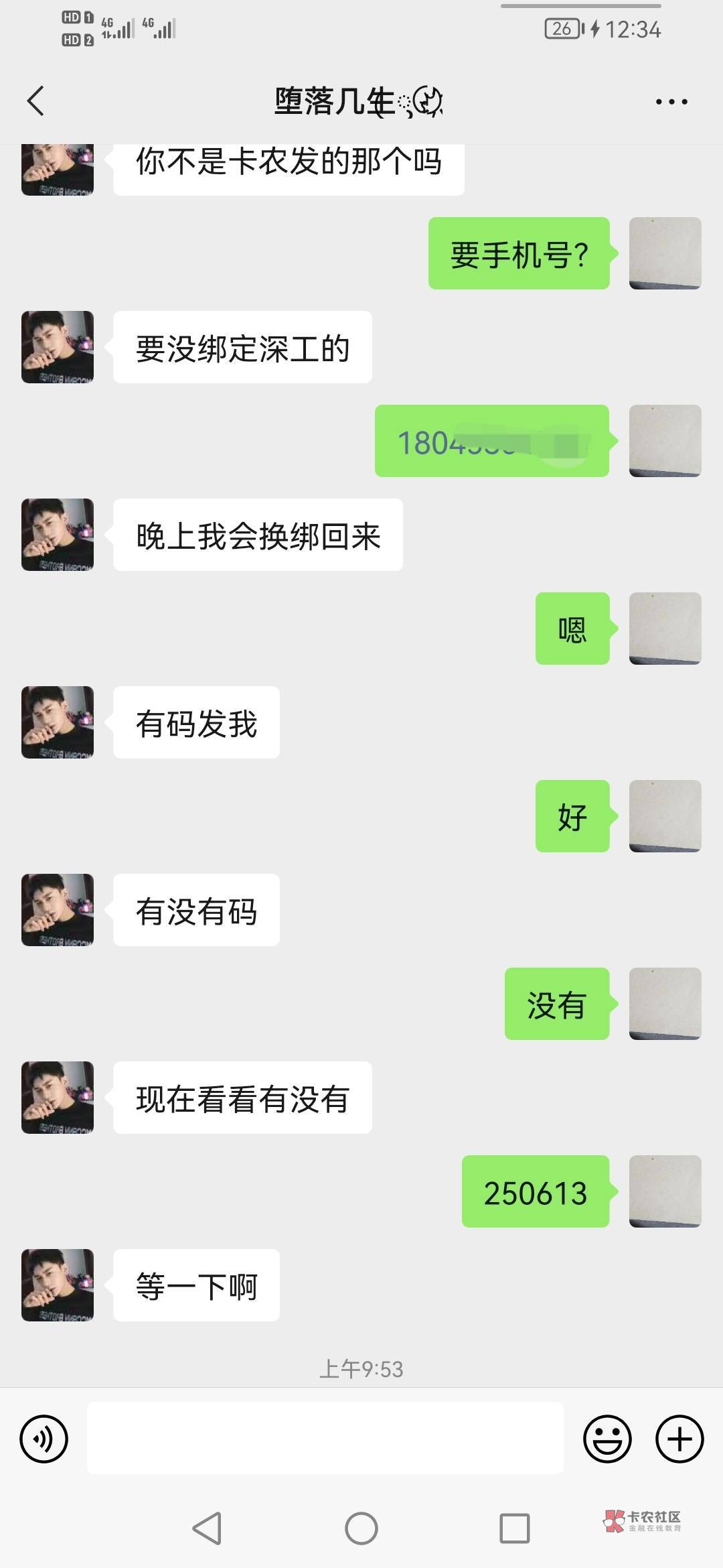 真服了做完信息不回钱不给





90 / 作者:zzjj哼唧 / 