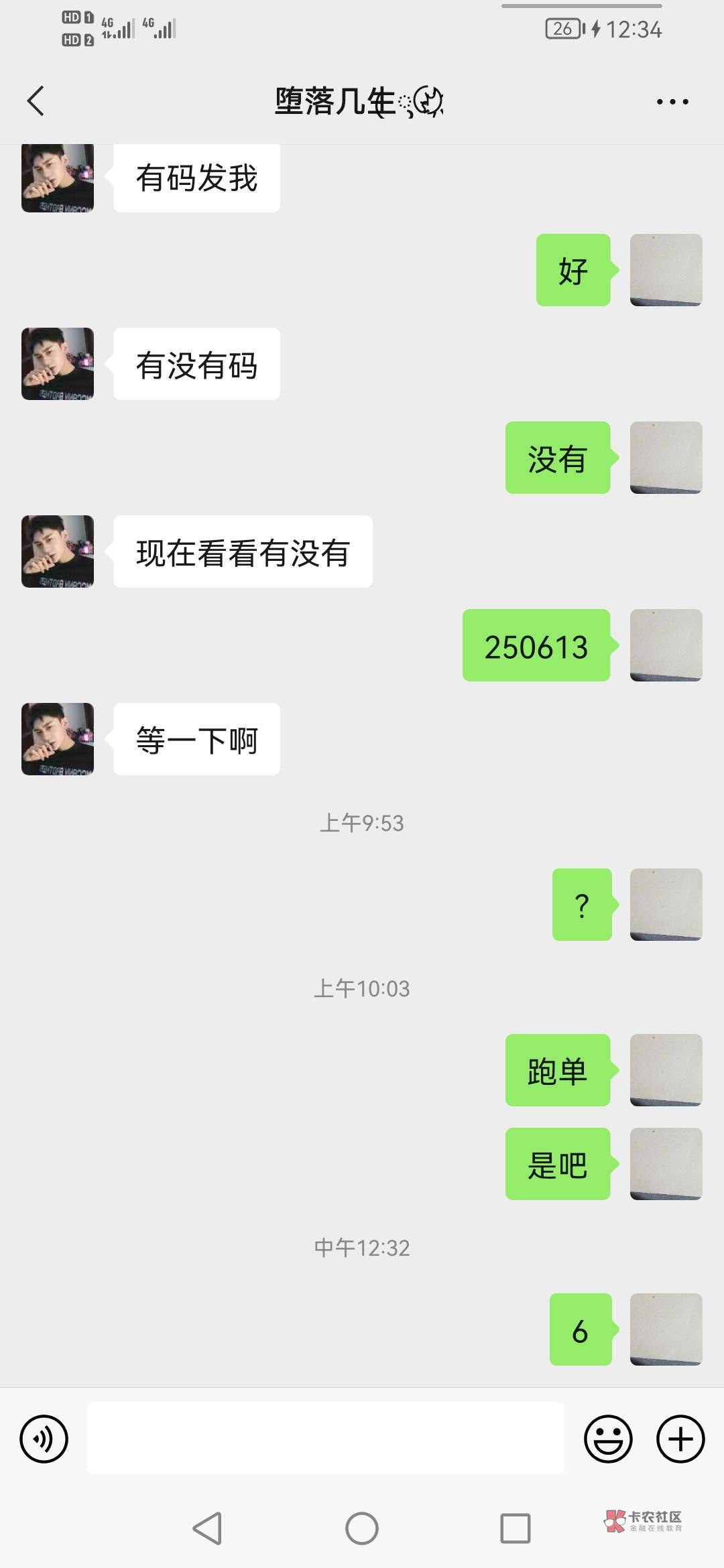 真服了做完信息不回钱不给





1 / 作者:zzjj哼唧 / 