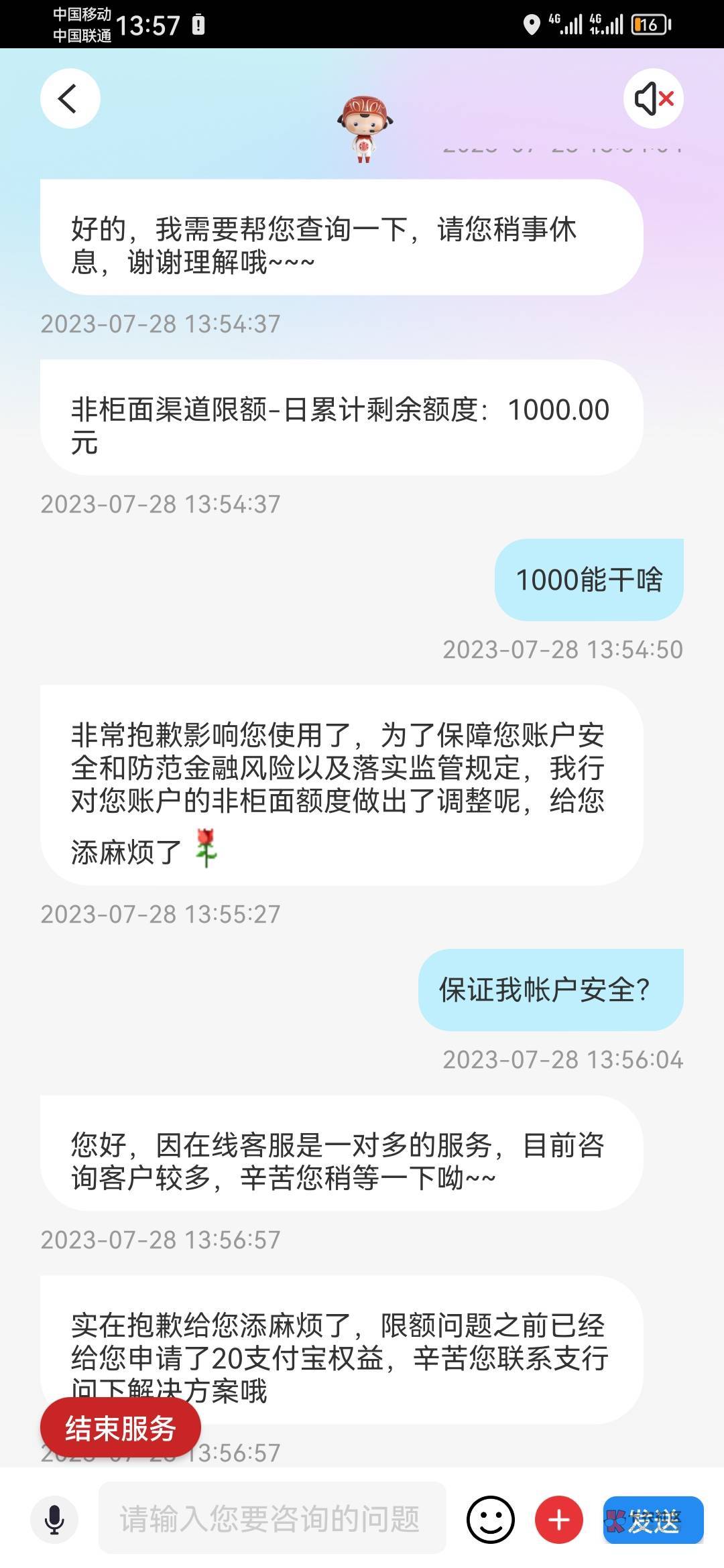 中信一顿x忽悠又20毛，没非柜，只是限额

57 / 作者:东东～ / 