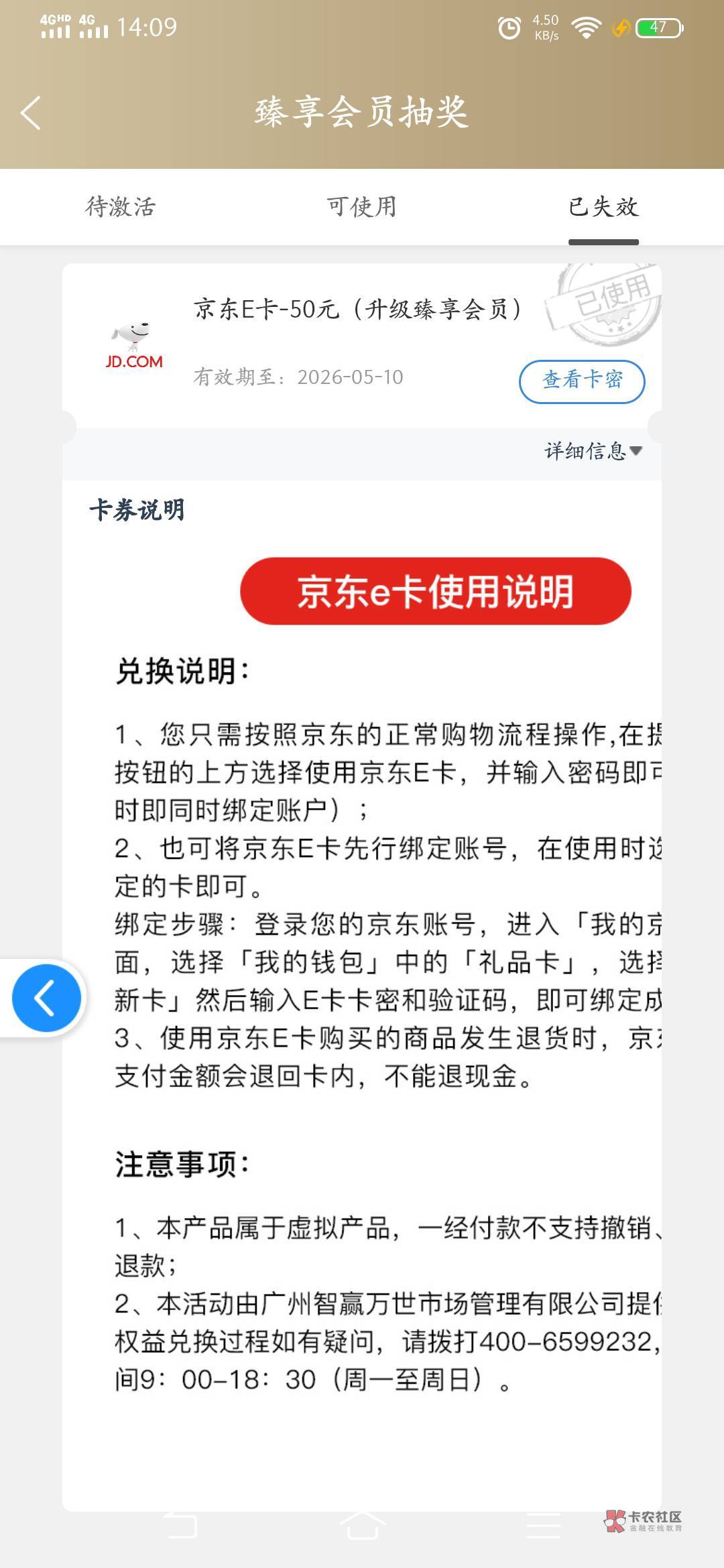 看你们刷瑞富众，懒得开户就没搞，刚刚准备去看一下，结果手机号登上去发现早就开户升88 / 作者:你在此地勿动 / 