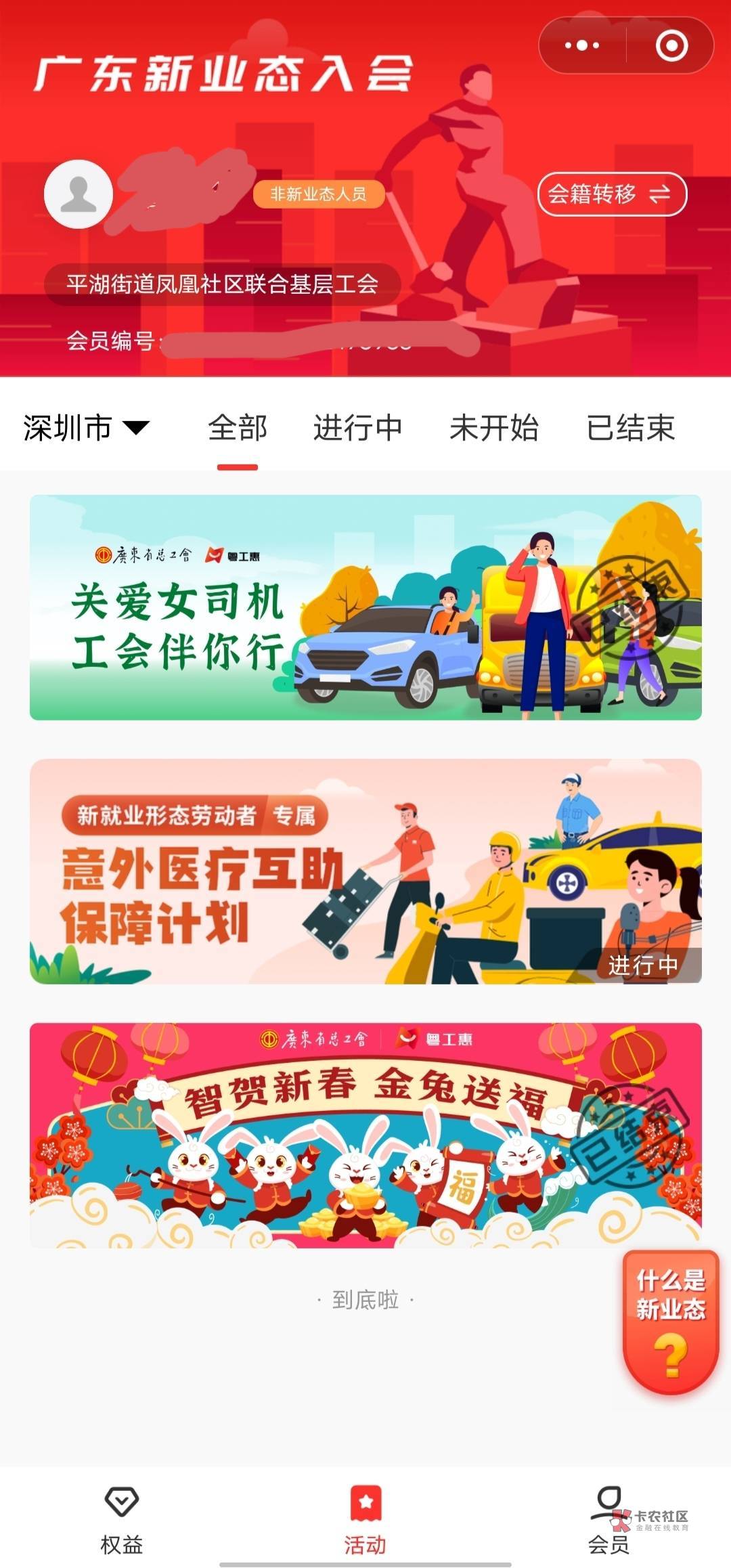 特么的粤工会有毒吧，又没过，图都是美团众包的，是不是我这个工会的问题？

76 / 作者:不茬 / 