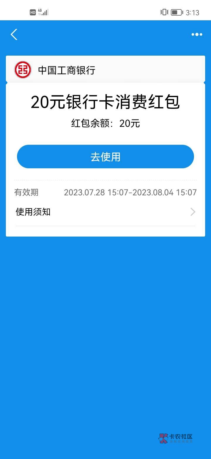 这个只能去超市里用吗？

95 / 作者:老哥们救我我 / 