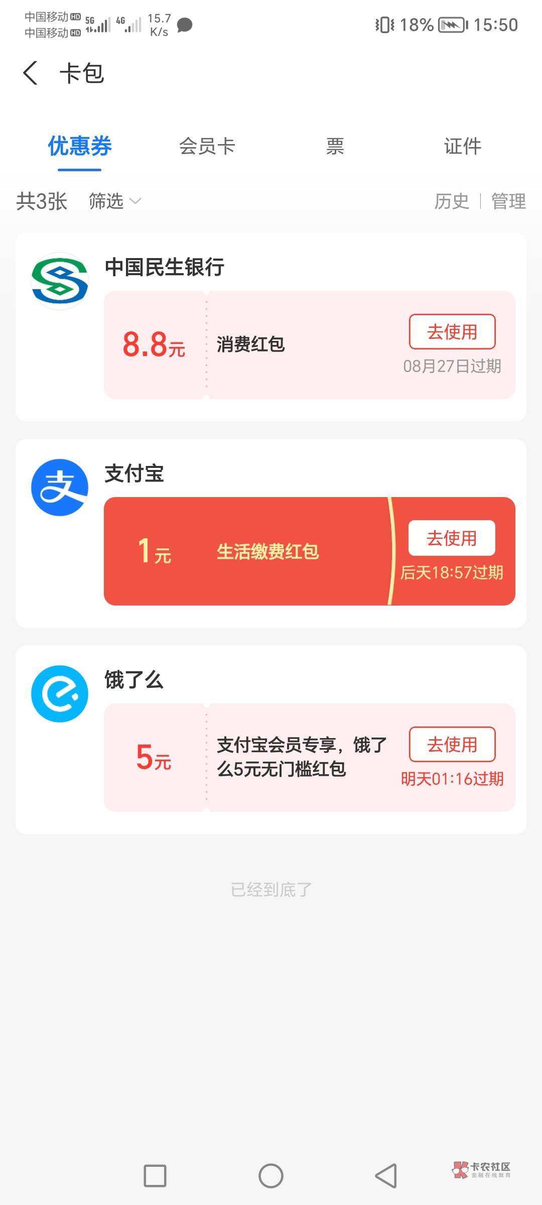 民生养老这么拉？8.8也好意思摆上台面，幸好明天能注销


5 / 作者:肥羔羊 / 