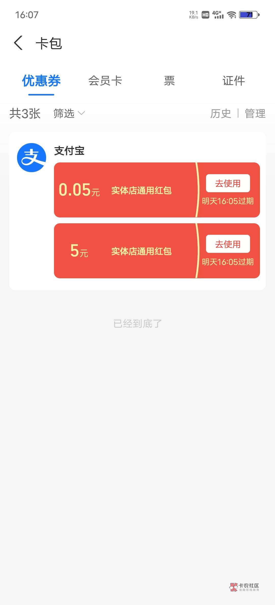 支付宝保险送红包

不是月月赚，在众人帮找任务看到的，拿他码扫一下有3个保险，5 3 30 / 作者:苦艾酒 / 