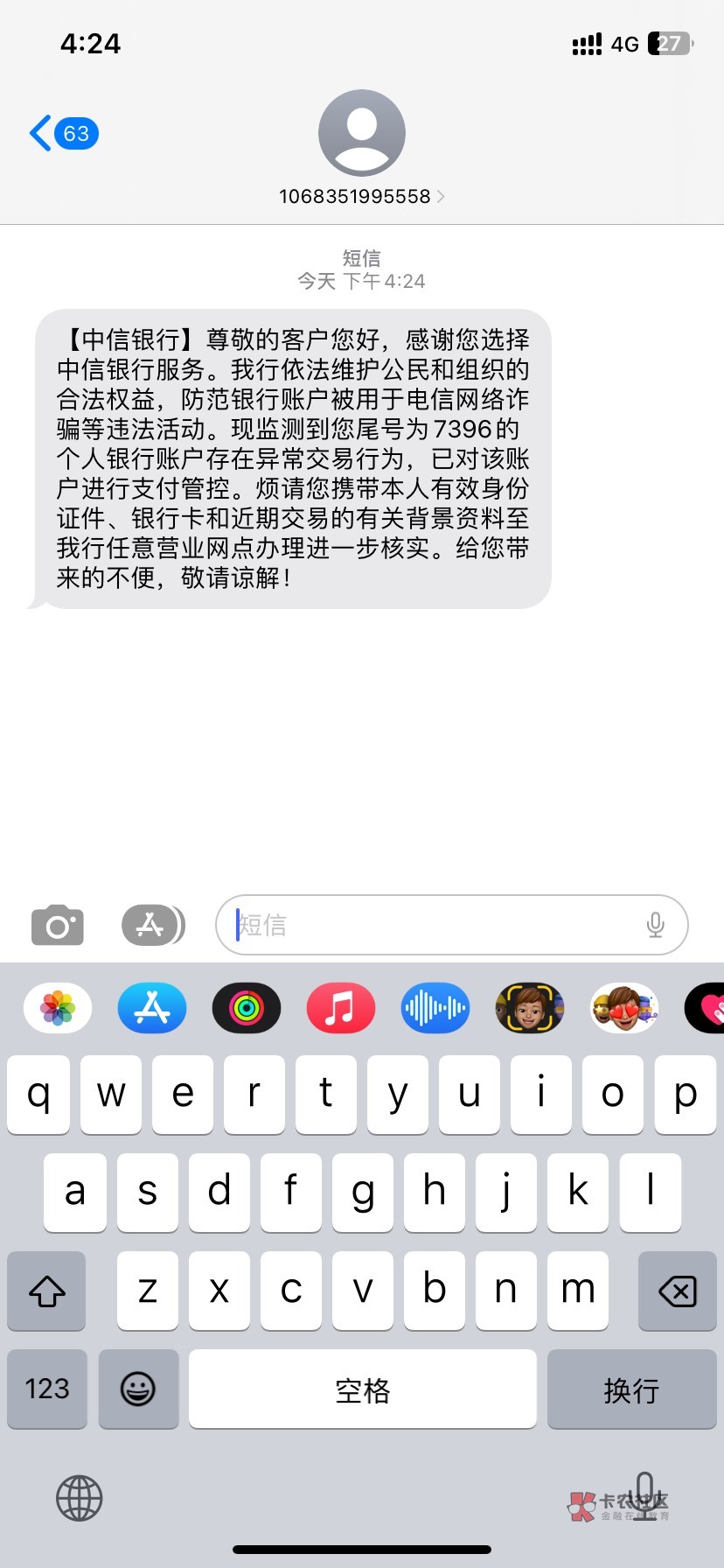 中信是真的     昨天就t了首加的 今天就非柜了

48 / 作者:Ok不ok / 