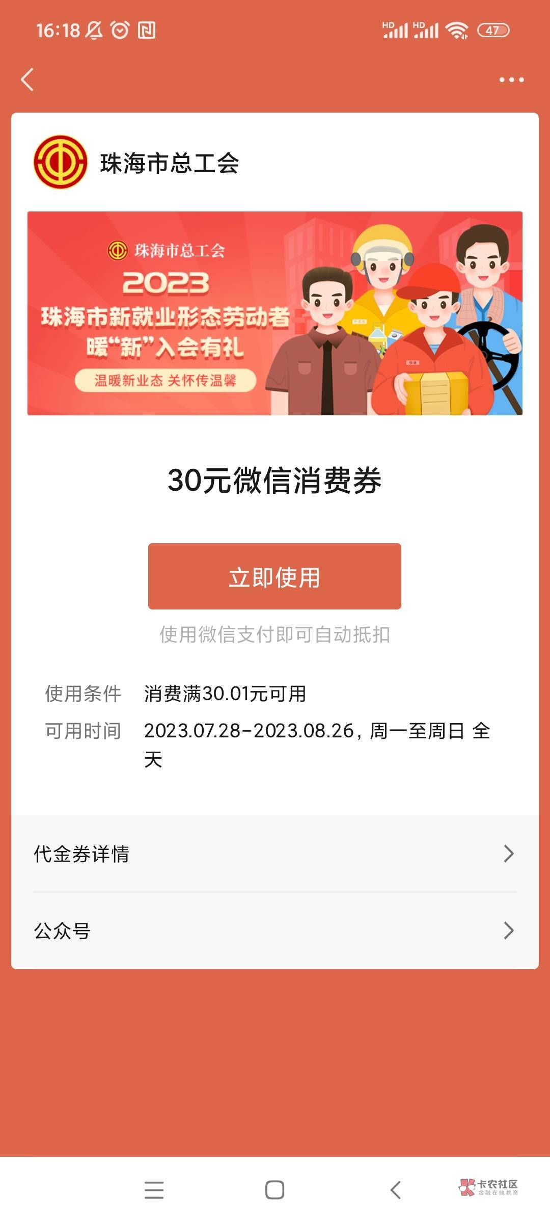 珠海新业态30消费券有人收吗

52 / 作者:抚弦思华年 / 