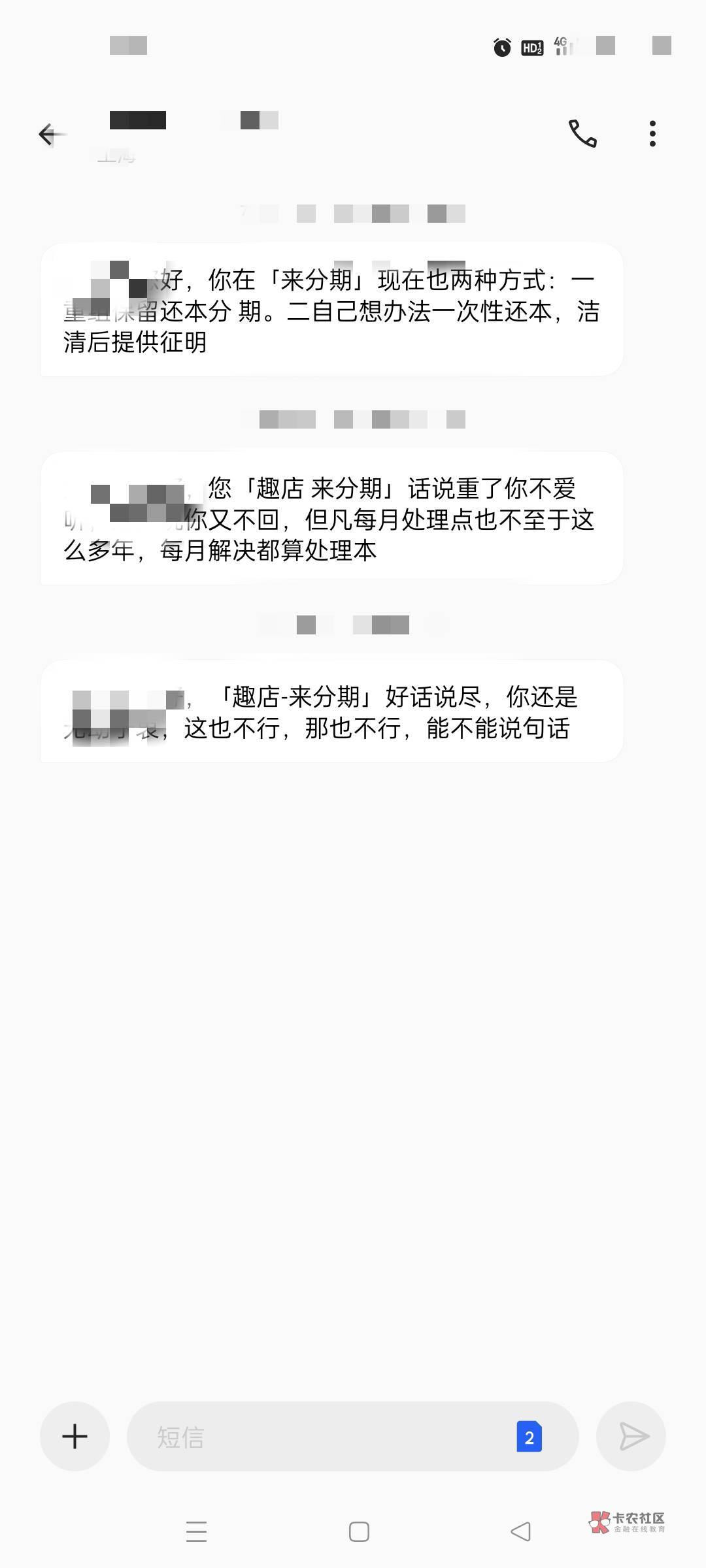 来分期太他妈烦了

13 / 作者:无极似有极 / 