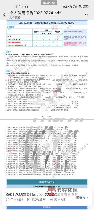 美团建行联名卡下卡通过了，从申请到通过用了五天时间...11 / 作者:星海镖师 / 