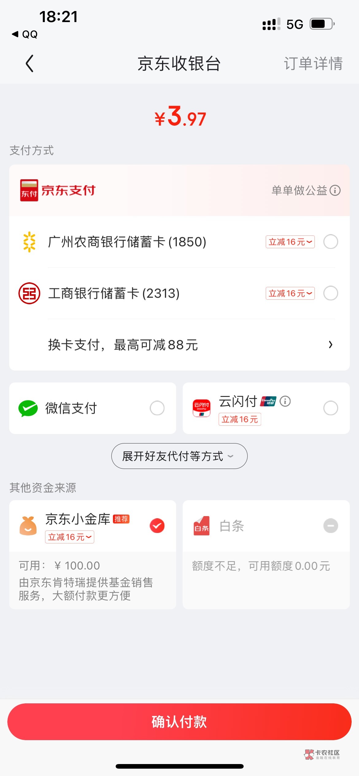 首发加精，速度冲，买100领16元，领完马上取消即可，在京东金融，里面撤销

https://s23 / 作者:深风踏红叶 / 