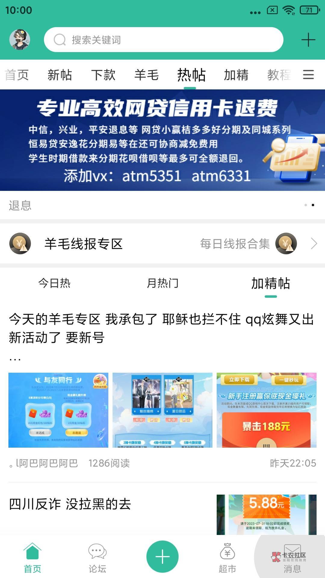 网贷信用卡T费，小赢卡贷 NW贷 YQG ZJL 好分期桔多多信用飞畅行花卡卡贷我来贷以及同60 / 作者:天外来咯 / 