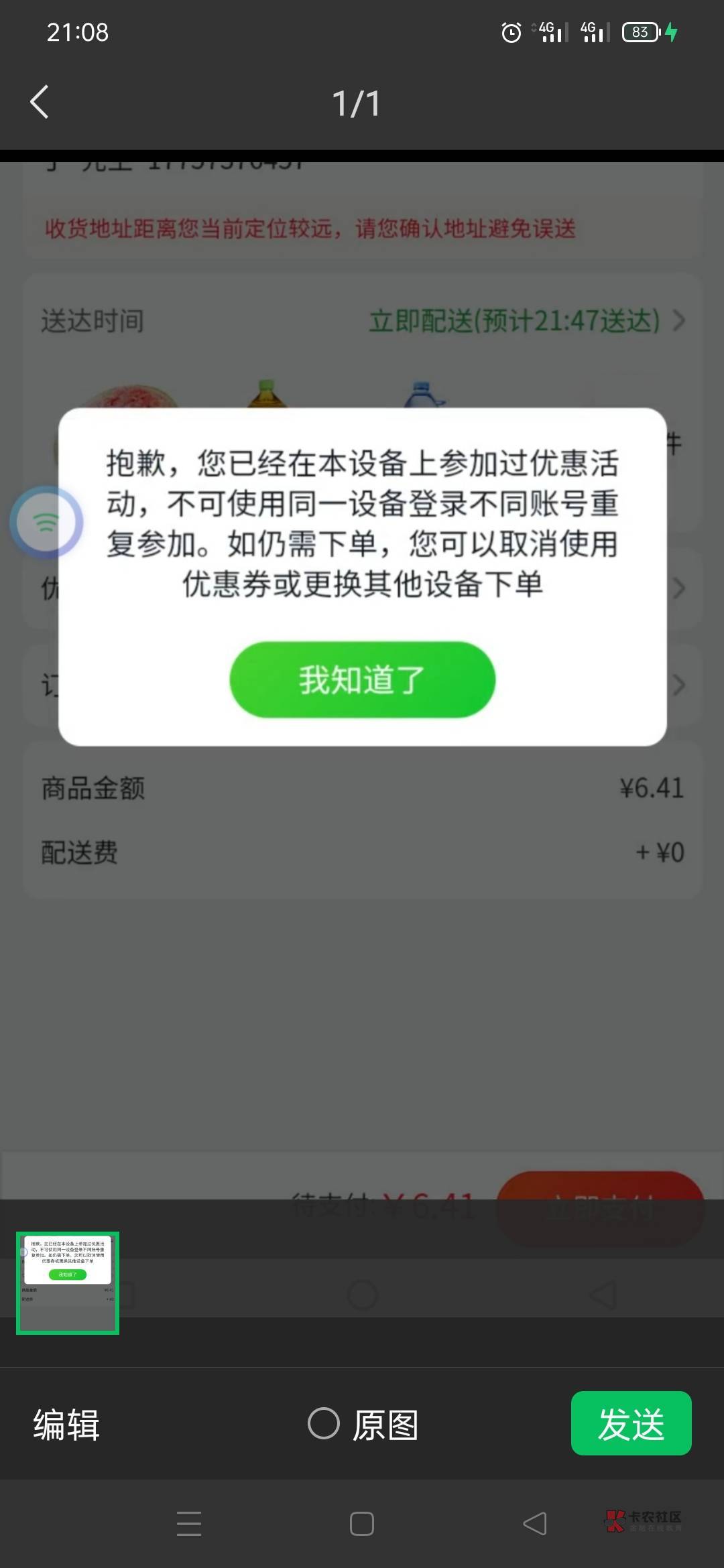 老哥们，这云手机弄美团买菜新人不行啊，用什么可以

16 / 作者:水织阿姨贴贴 / 