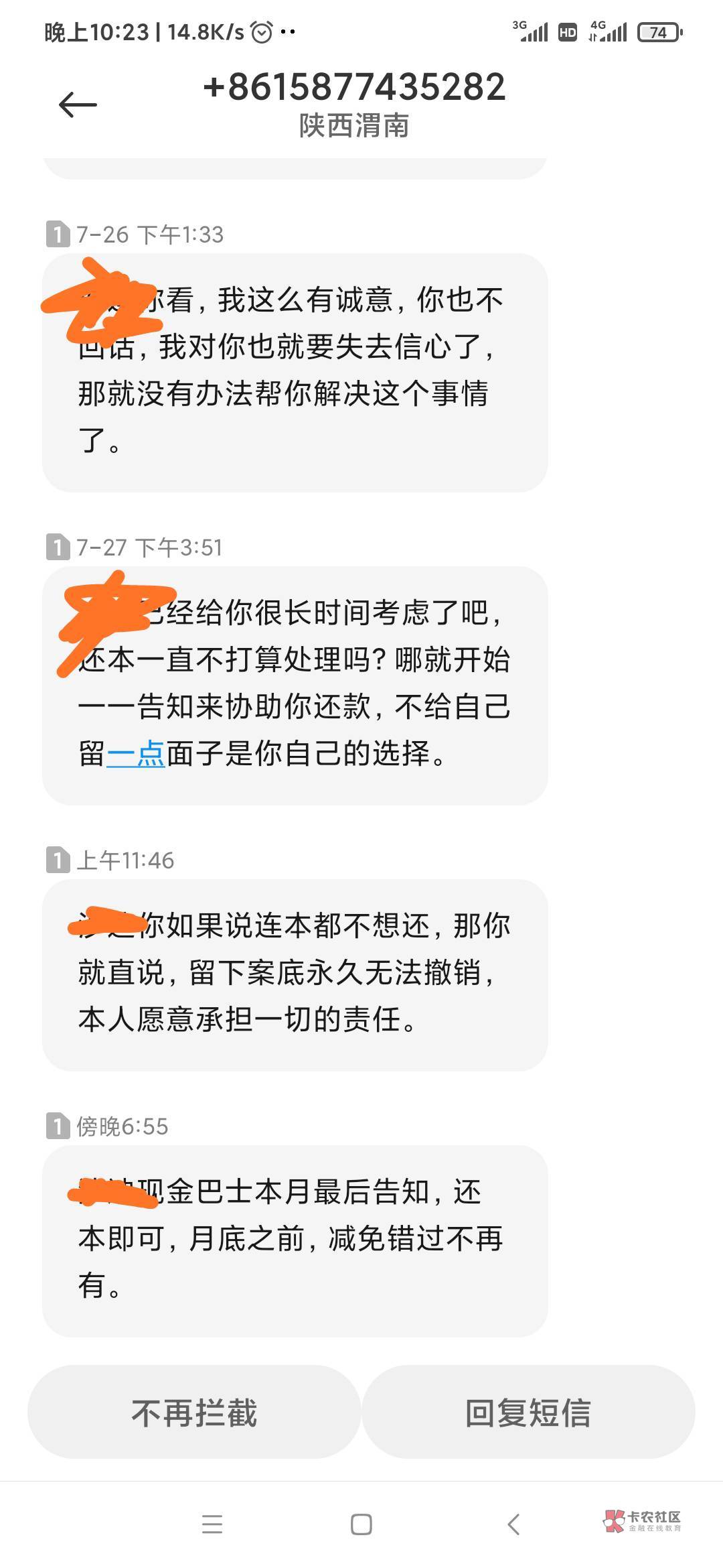 现金巴士复活，催苟也活跃起来了，现在每天一条信息

94 / 作者:课代表没带表 / 