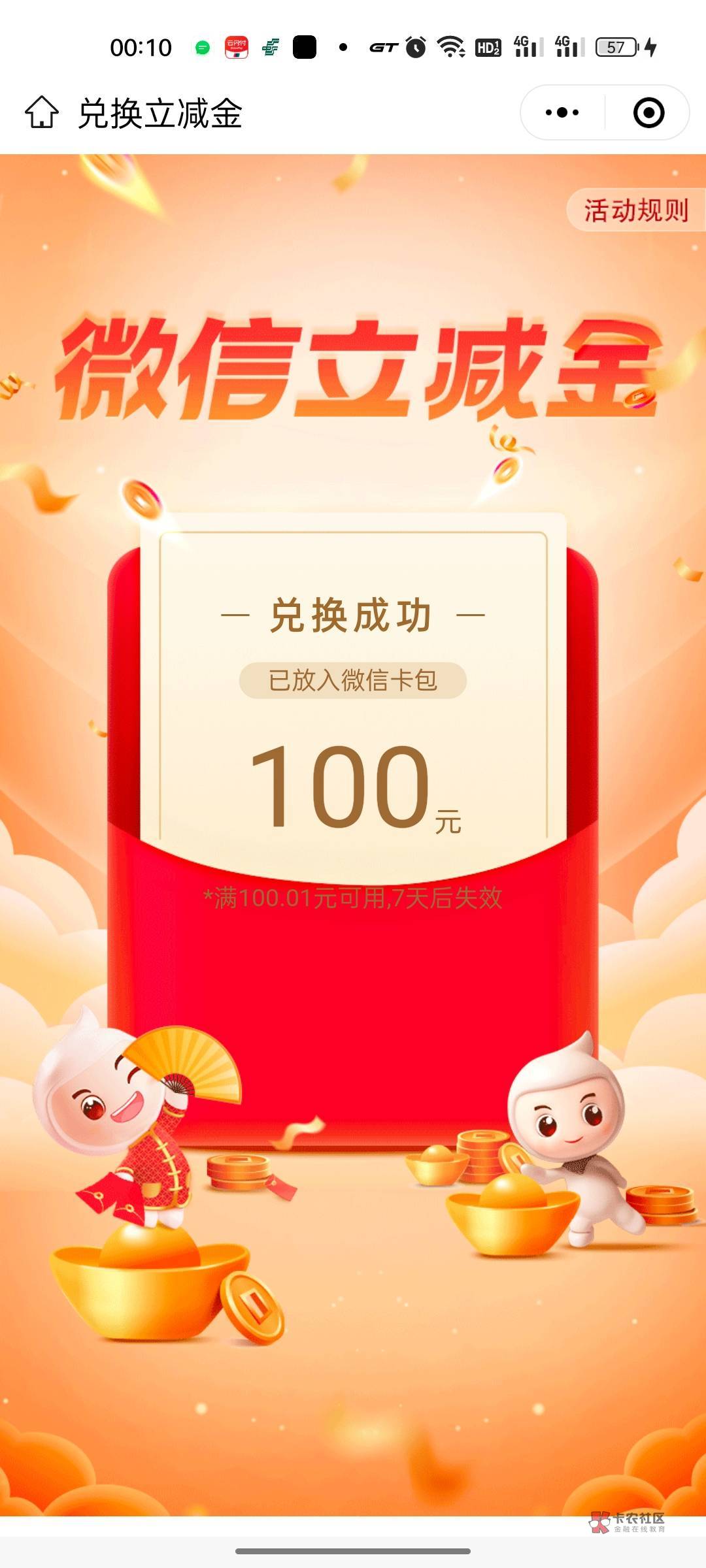 江西任务中心中了100，第一次

79 / 作者:bjb / 