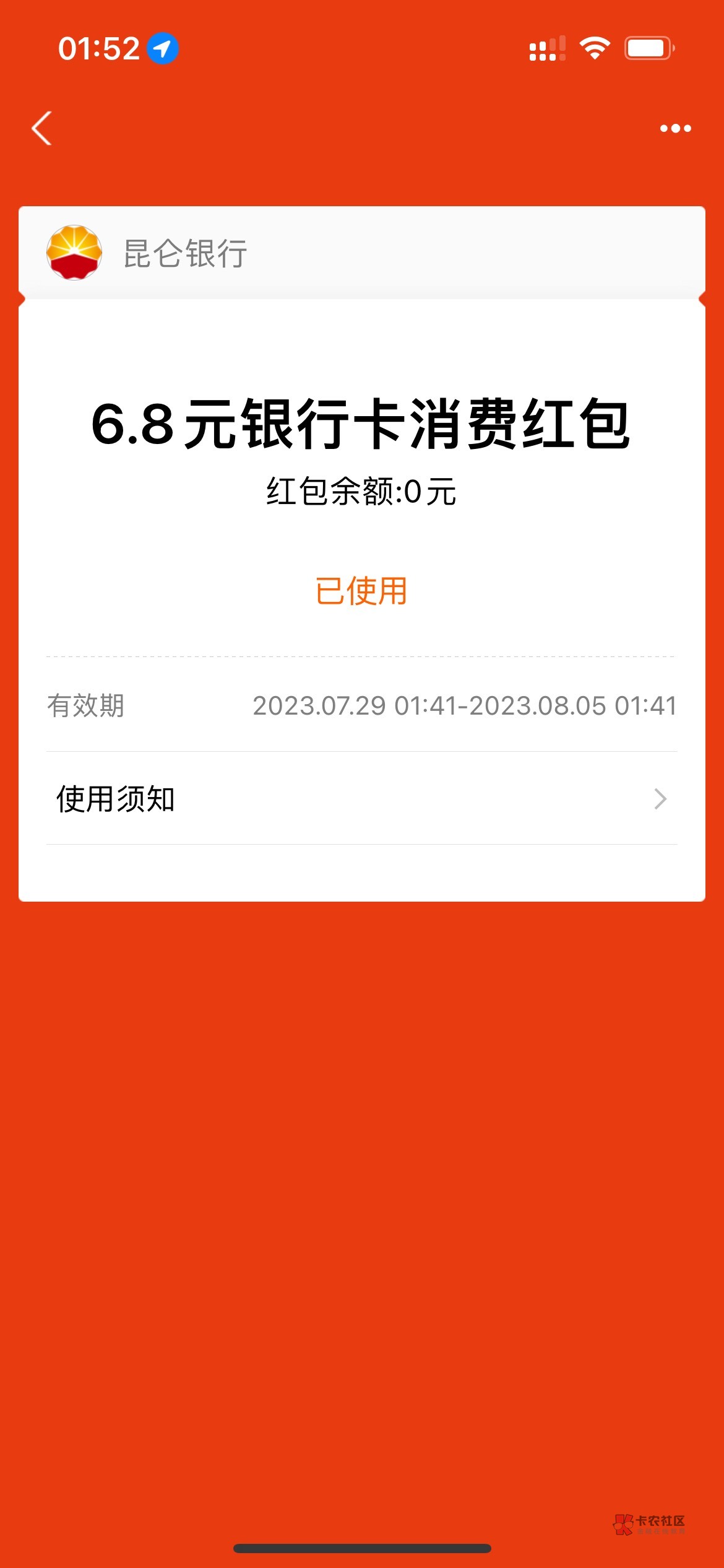 昆仑爽啊，13.6大毛到手，睡觉了


84 / 作者:知了了 / 