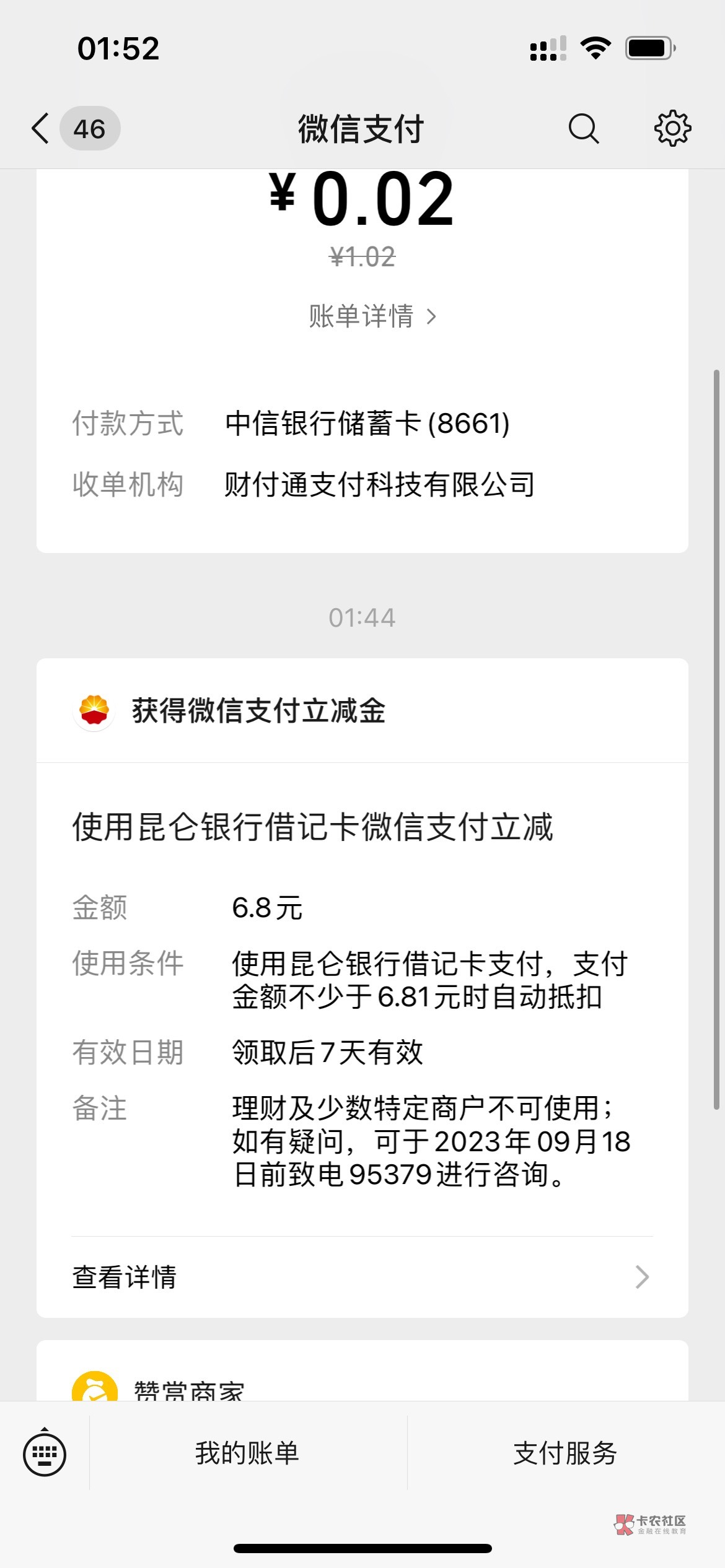 昆仑爽啊，13.6大毛到手，睡觉了


8 / 作者:知了了 / 