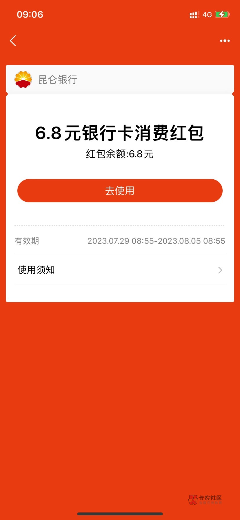 昆仑不用冲了，支付宝已经没了，只有v还有个6.8


83 / 作者:暴躁的你我他 / 