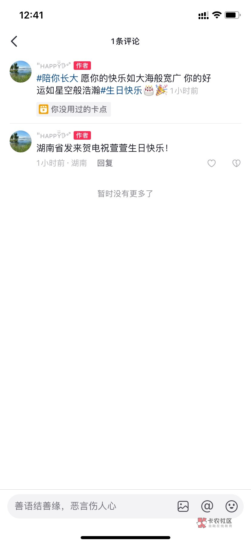 女朋友过生日了，老哥们帮忙评论一下，一毛感谢

60 / 作者:ᝰYᴏᴜಇ. / 