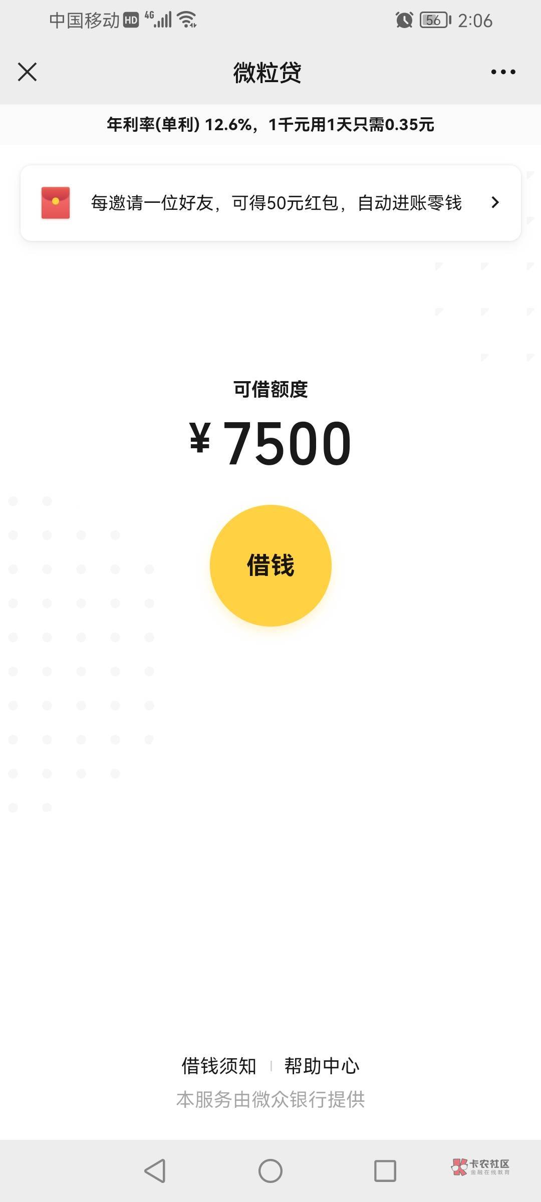 今日收入，z付宝3，招商闪电3.6，微众4.1，微粒0.7，  东2.2，3601.8，招联1.5，邮政263 / 作者:李二牛 / 