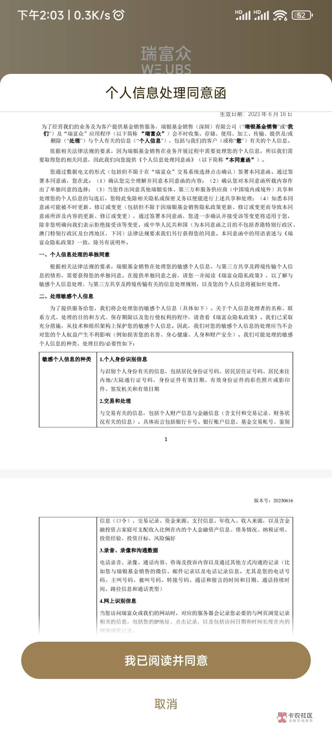 这玩意和贷款一样，也要查个人信息，具体什么原因拒绝就不知道了

65 / 作者:我好痒阿 / 