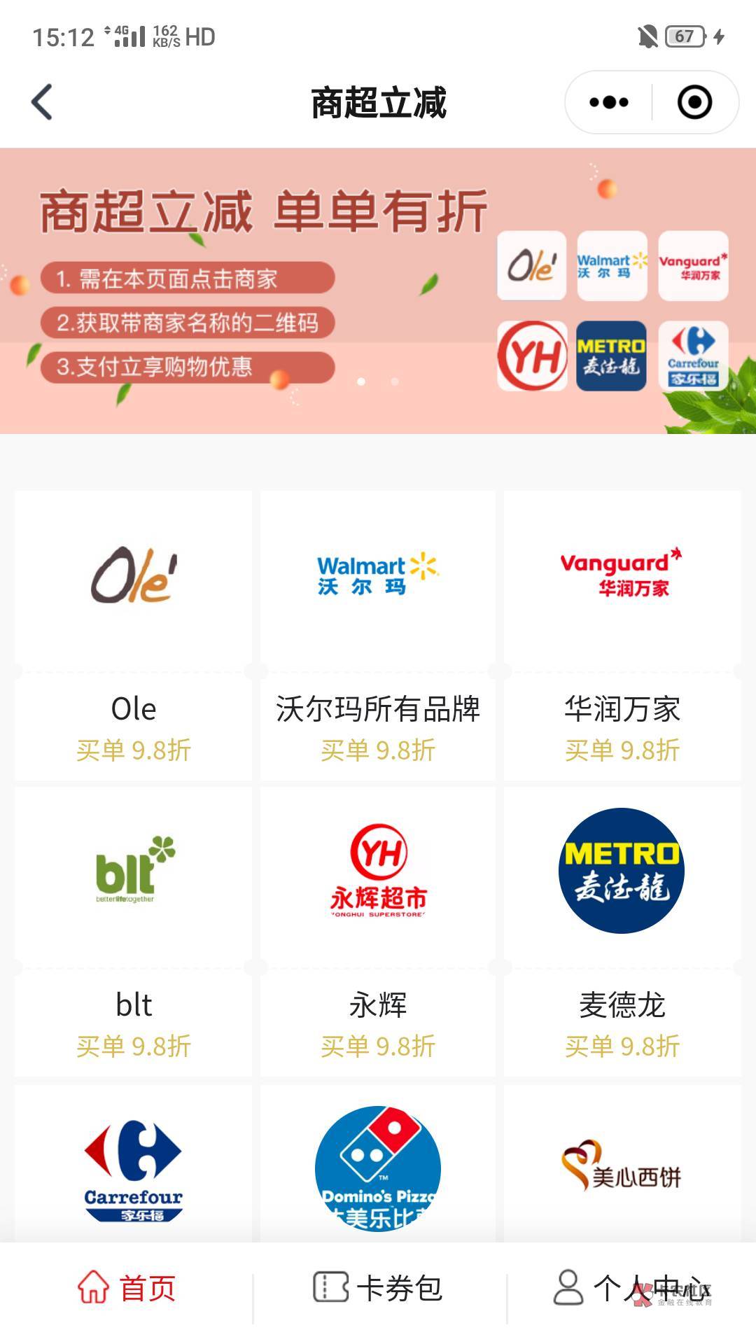 这个应该可以搞一下，交通银行app，生活———商超立减，点进去抽奖，满脸的，但是沃37 / 作者:何日到岸 / 