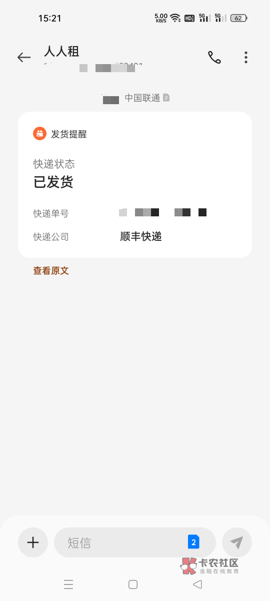 发货了，深圳到广州晚上看能不能到手里

55 / 作者:自古美人都是妖 / 