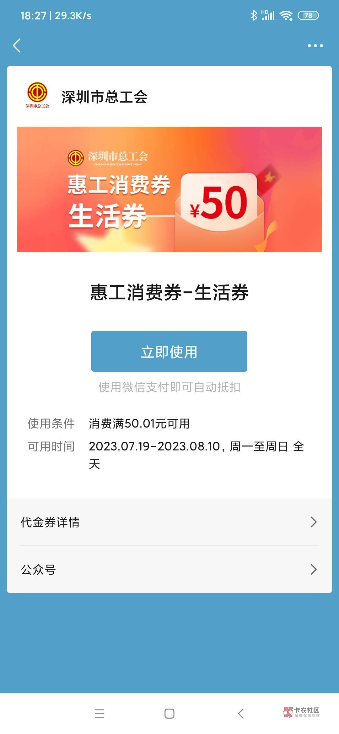 那些任务平台上咋没老哥直接用商家码收深工券的啊！8折以上应该是很好收的!

22 / 作者:柒耀 / 