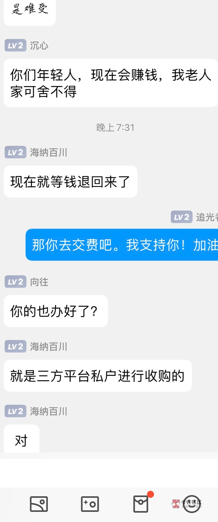 清退的骗子。看他们在里面你一句我一句的真好玩！他们累不累的？


75 / 作者:摆渡人¥ / 