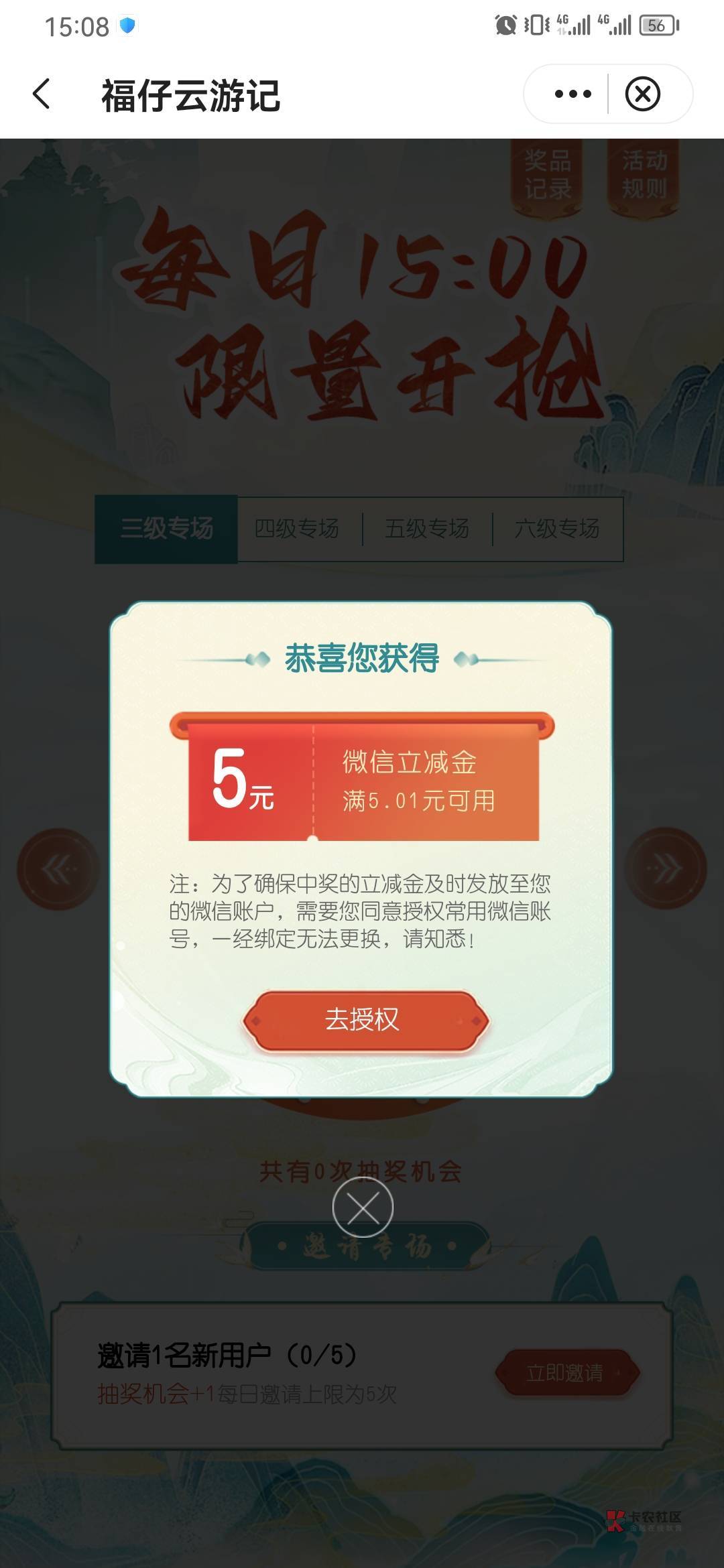 看来是真的没毛了，一个瑞富20京东E卡都能刷一天的屏。。。

54 / 作者:卡卡卡卡夫 / 