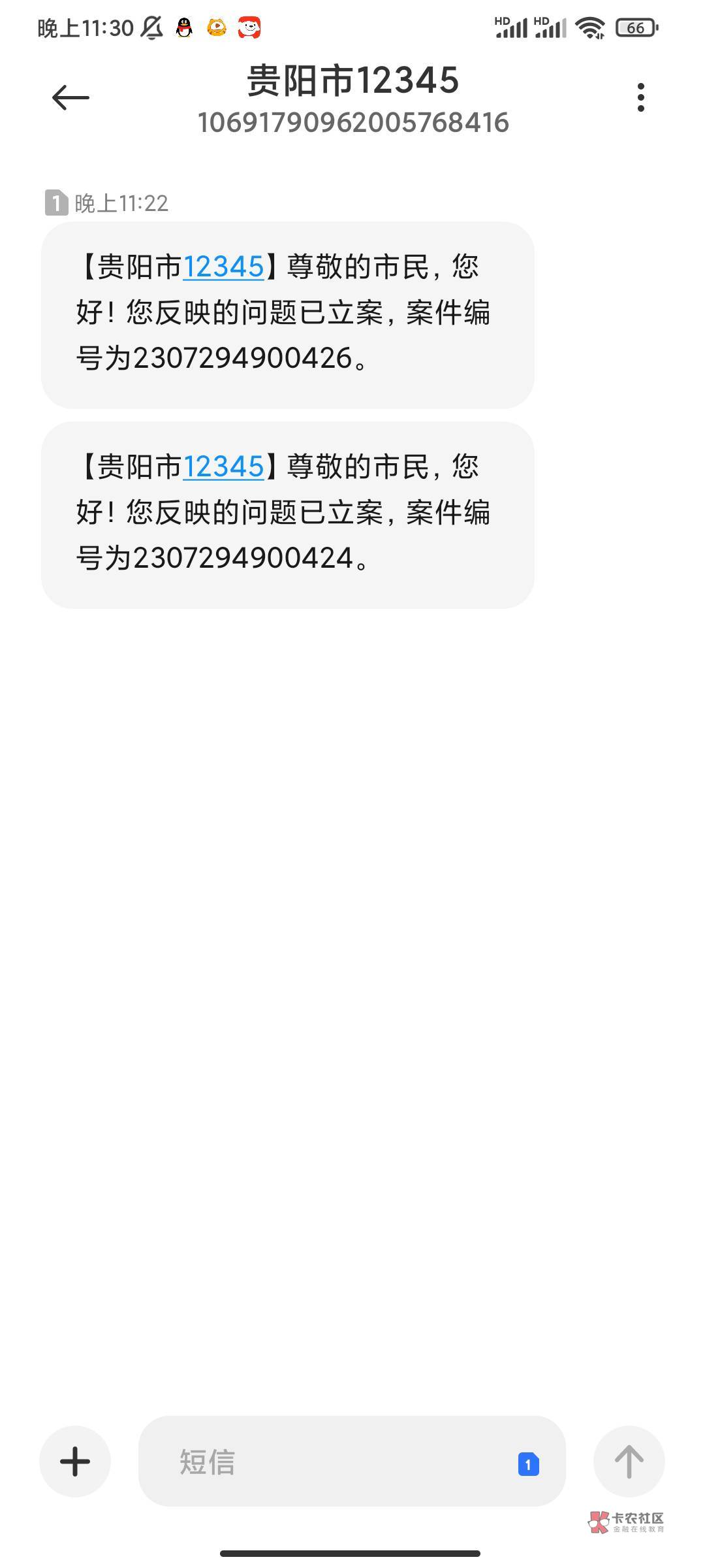 打电话市长热线投诉给别人盗用信息开了营业执照，贵阳执照已经立案了。上个月做的34 / 作者:07944 / 