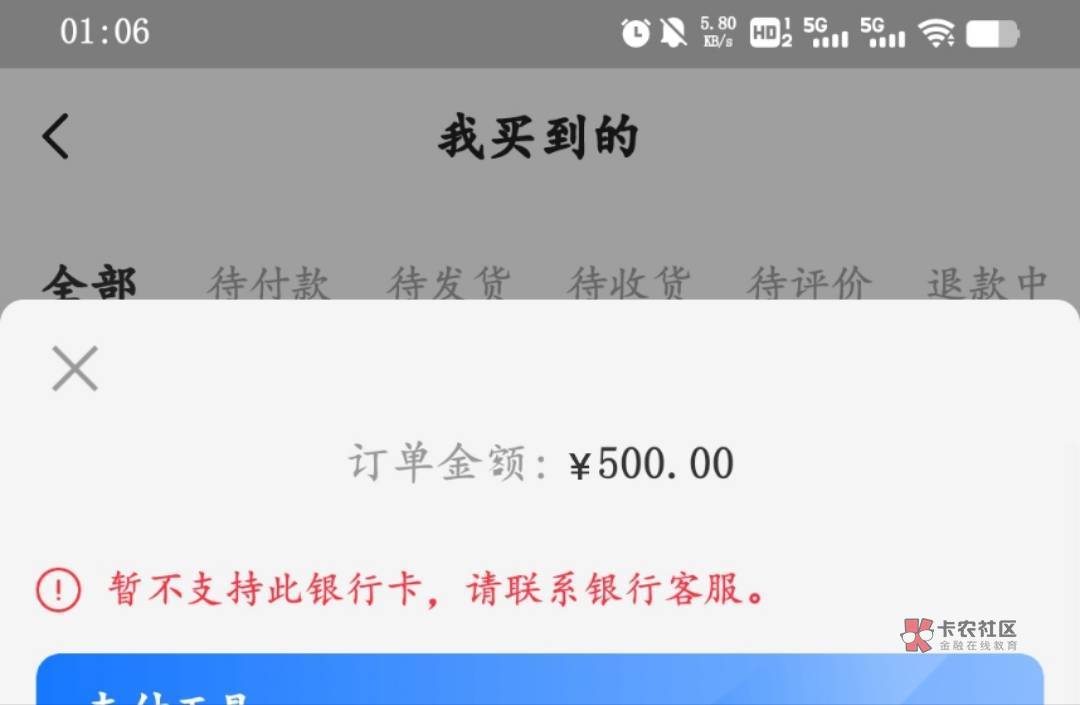 民生银行咸鱼有5毛，但是显示这样

56 / 作者:元亿安 / 