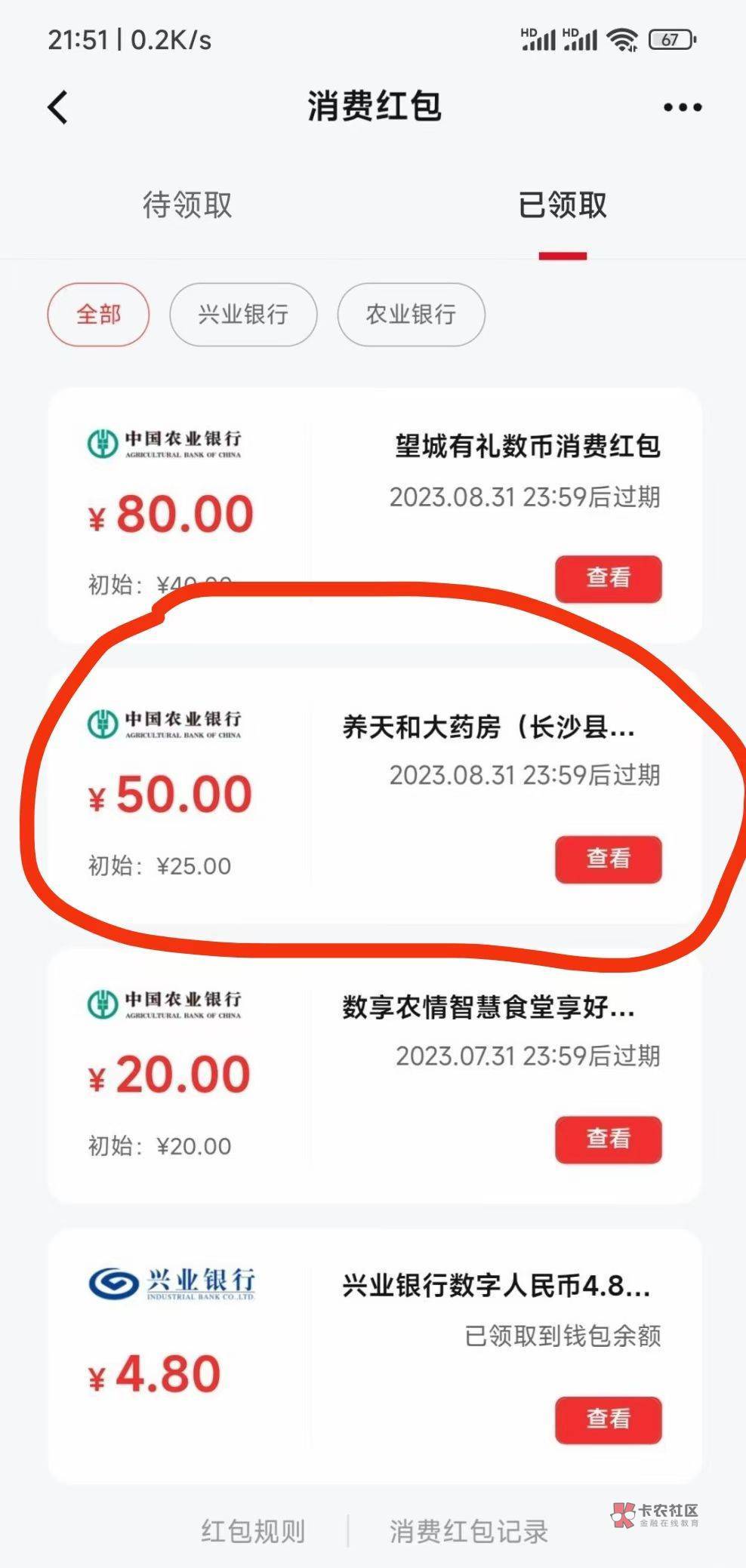 之前湖南领的那个养天和大药房的50秒销 利润21

93 / 作者:凉宸 / 