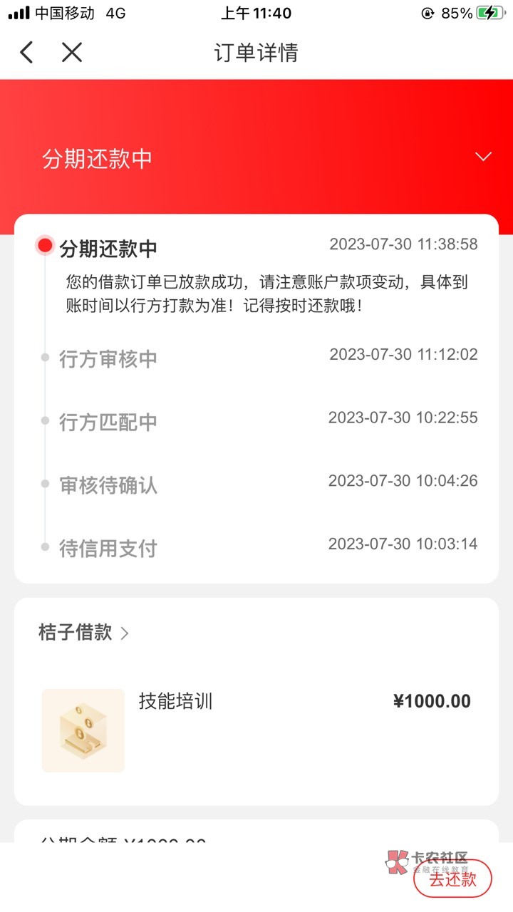 老黑历时一个半小时终于下了，中途来过电话回访都如实回答了，一会就下了，给力

29 / 作者:独行hkknbb / 