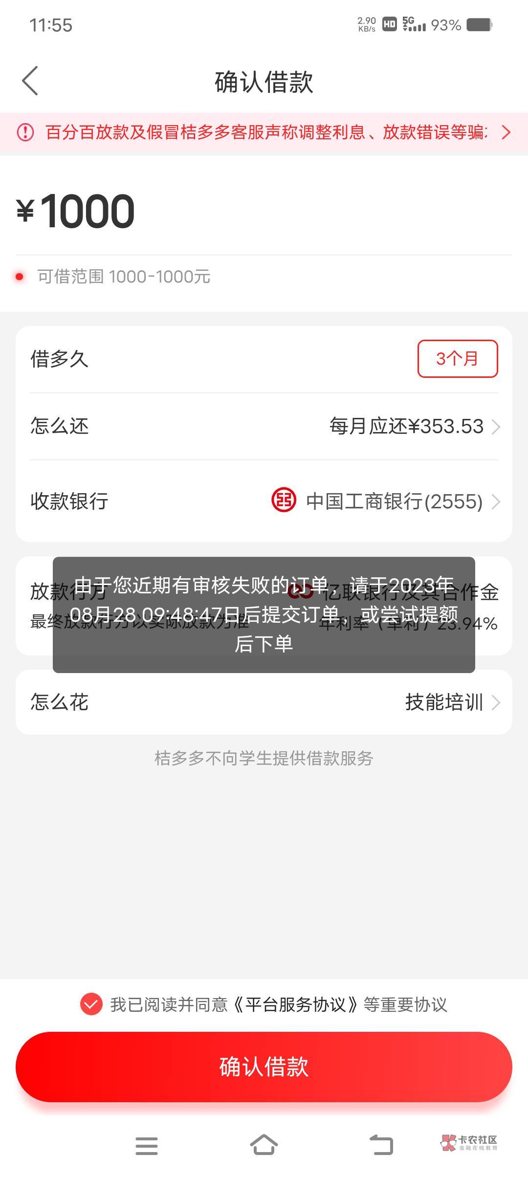 黑的不能再黑了，有额度都下不了，找几千块真难

74 / 作者:小布丁？？？ / 