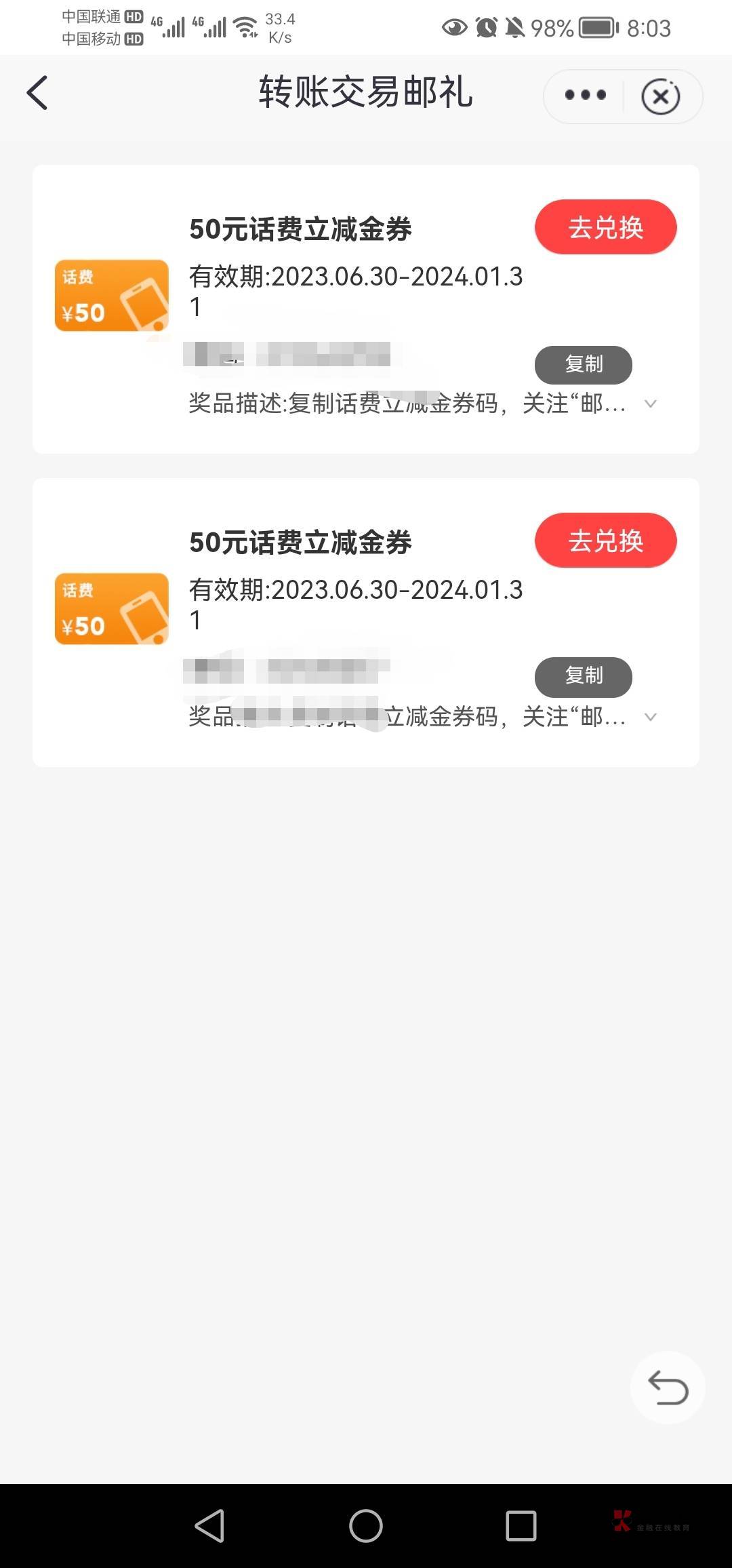 邮储两张50的话费券，80出，要的滴滴

8 / 作者:你家猫哥 / 