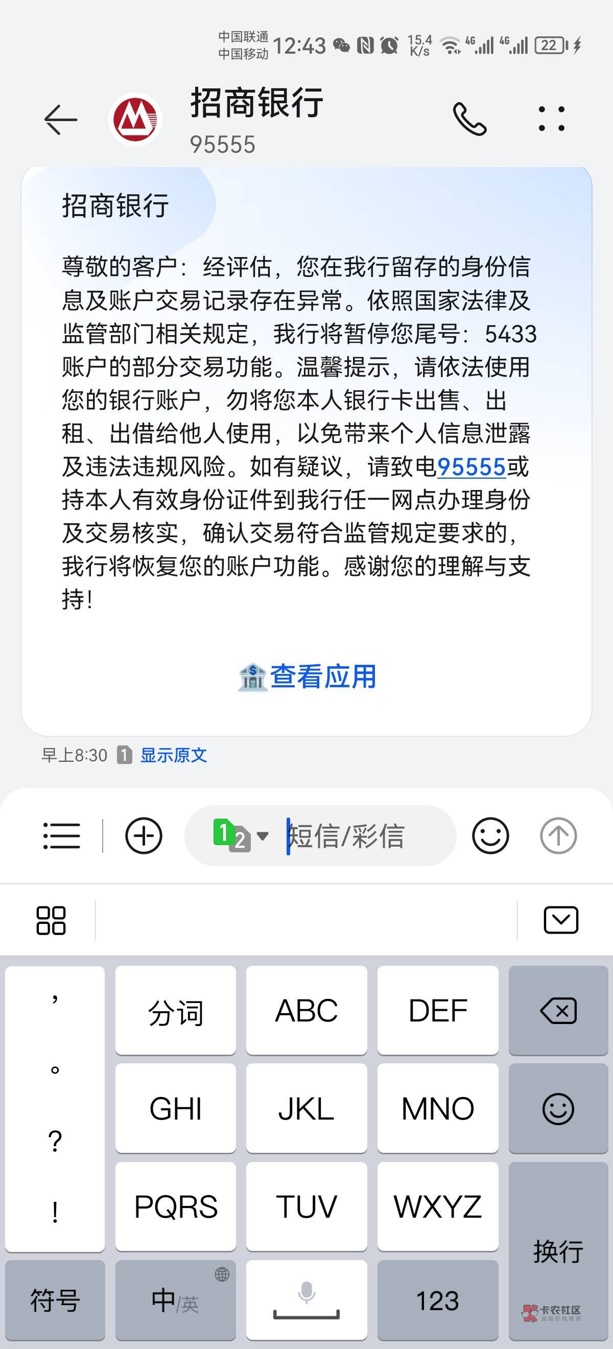 老哥们，招商wd上下分被非柜了，有几笔上分带小数点，一开始说.活不给解除非要说我wd24 / 作者:一颗小白菜 / 