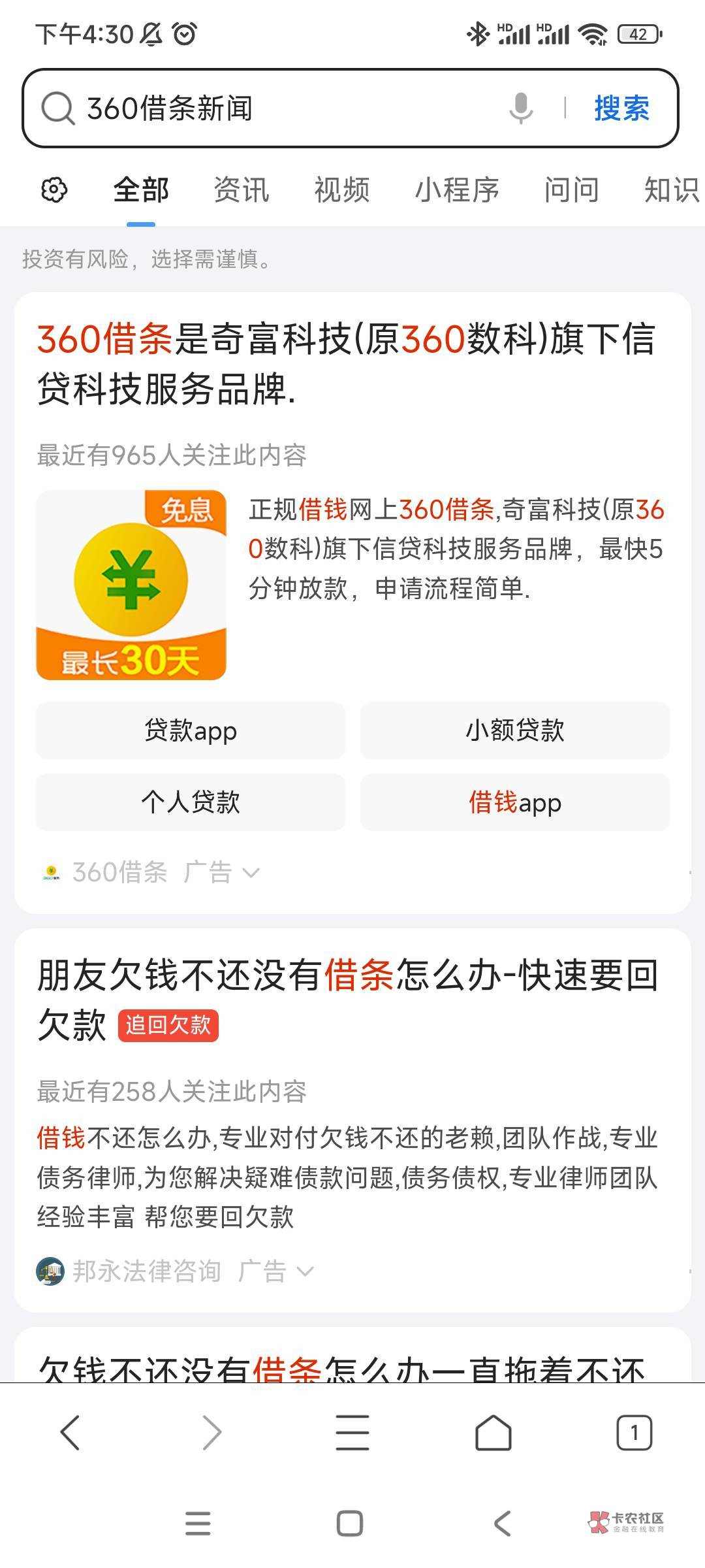 360借条是被扫黑了吗？有接到电话的吗？

62 / 作者:初心的心 / 