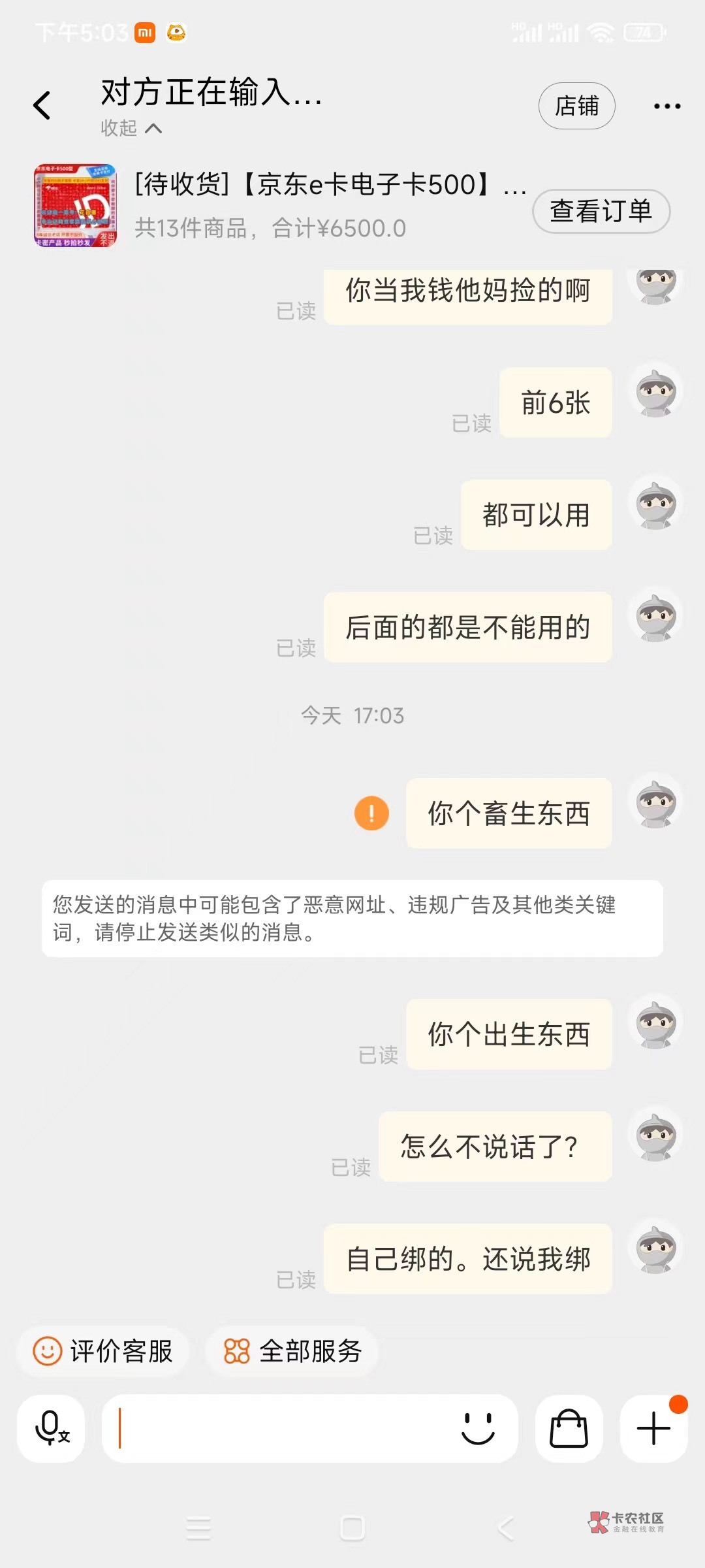 老哥们，淘宝买e卡被黑了三千五？怎么搞，有没有办法！能出办法给我搞回来给500


70 / 作者:joeereeeee / 