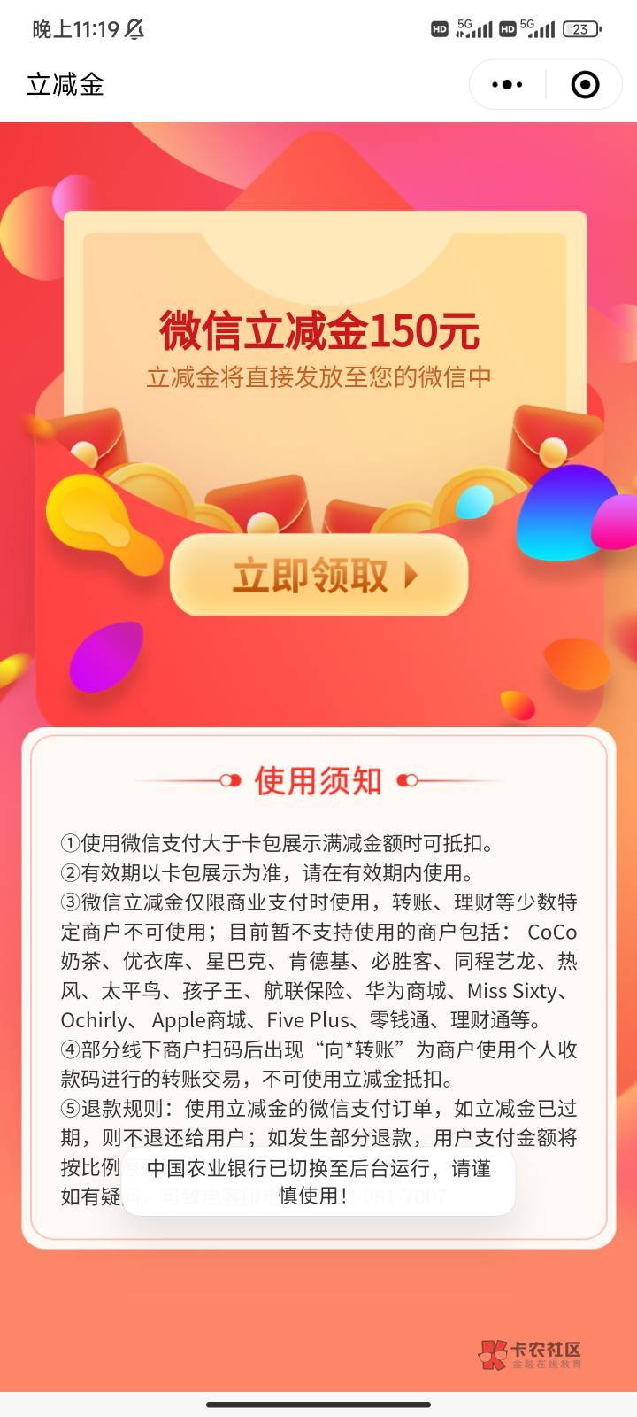 毕业了，本来应该870立减金的，可惜可惜





81 / 作者:马克华菲笔 / 