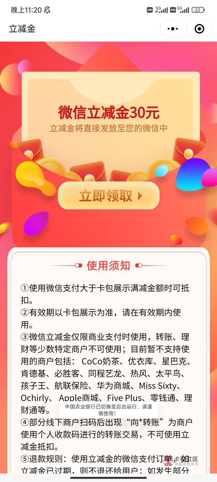 毕业了，本来应该870立减金的，可惜可惜





78 / 作者:马克华菲笔 / 