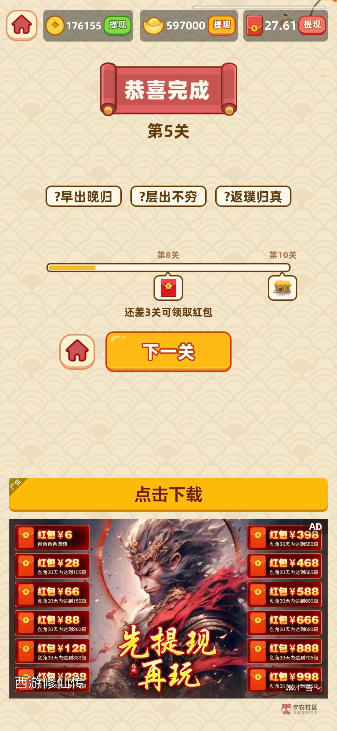 刚搞的成语小秀才，能提现吗

9 / 作者:农行低保之王 / 