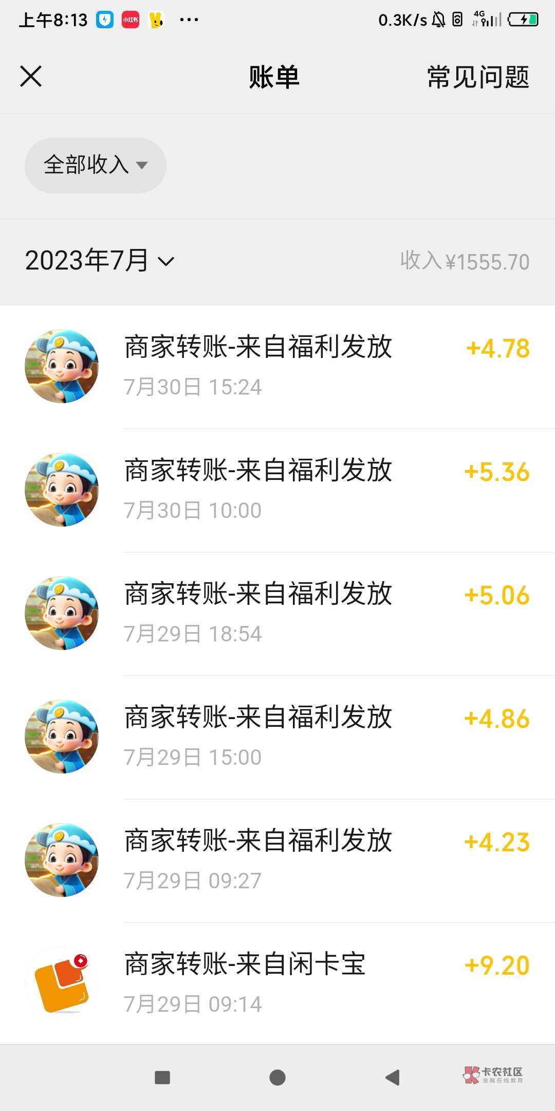 刚搞的成语小秀才，能提现吗

14 / 作者:黑漆漆的东云 / 
