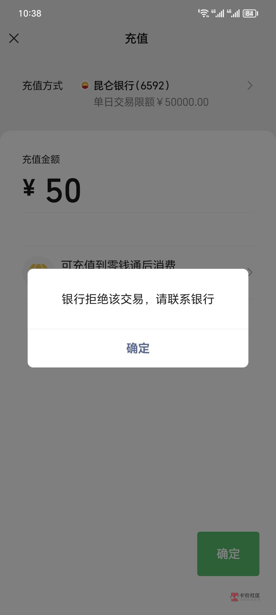 昆仑银行还没开卡的别试了，已废，没面核的不论二类或三类都绑不了支付宝和v，我知道21 / 作者:起来起 / 