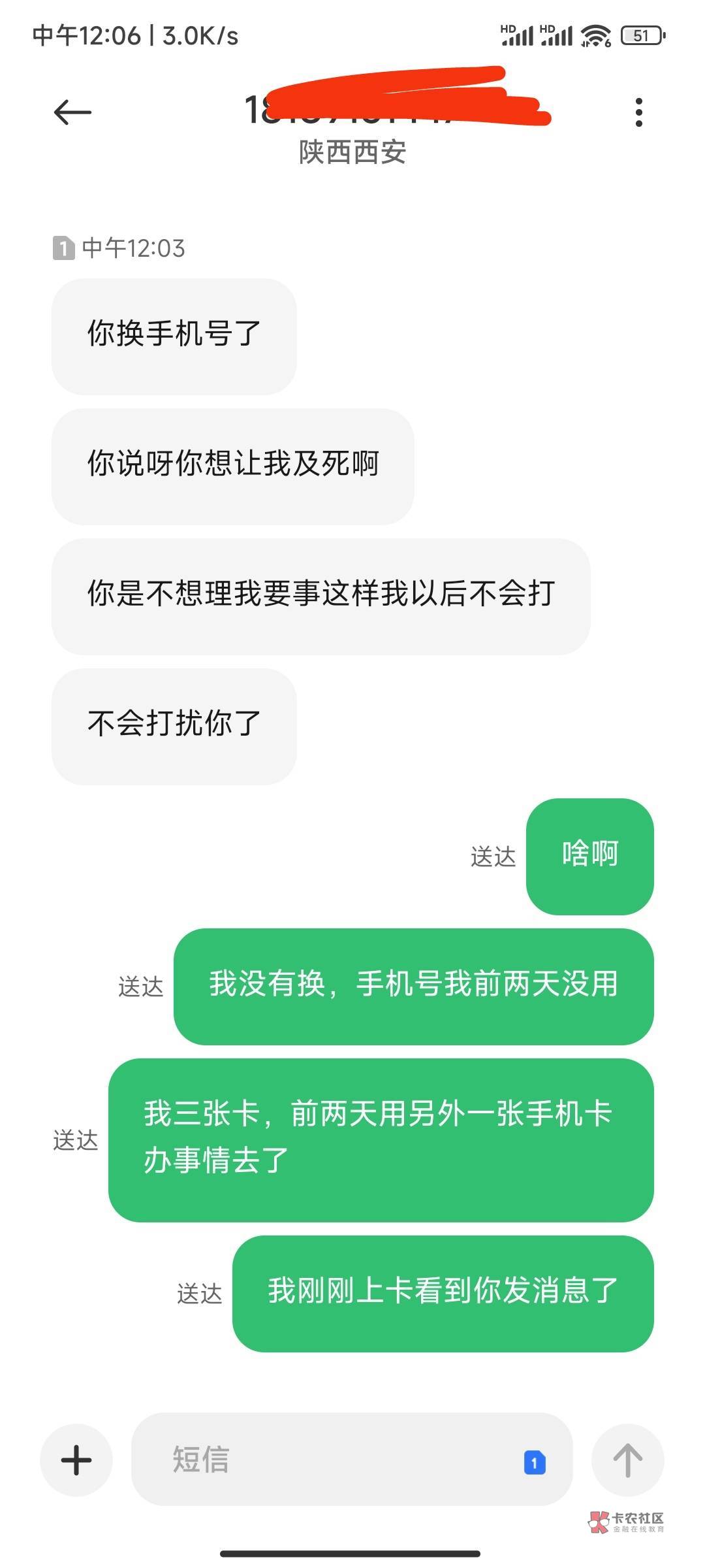 老哥我也有被人念念不忘的一天，就换了张卡这个卡没有装，信息papa的发

0 / 作者:爱别伤 / 